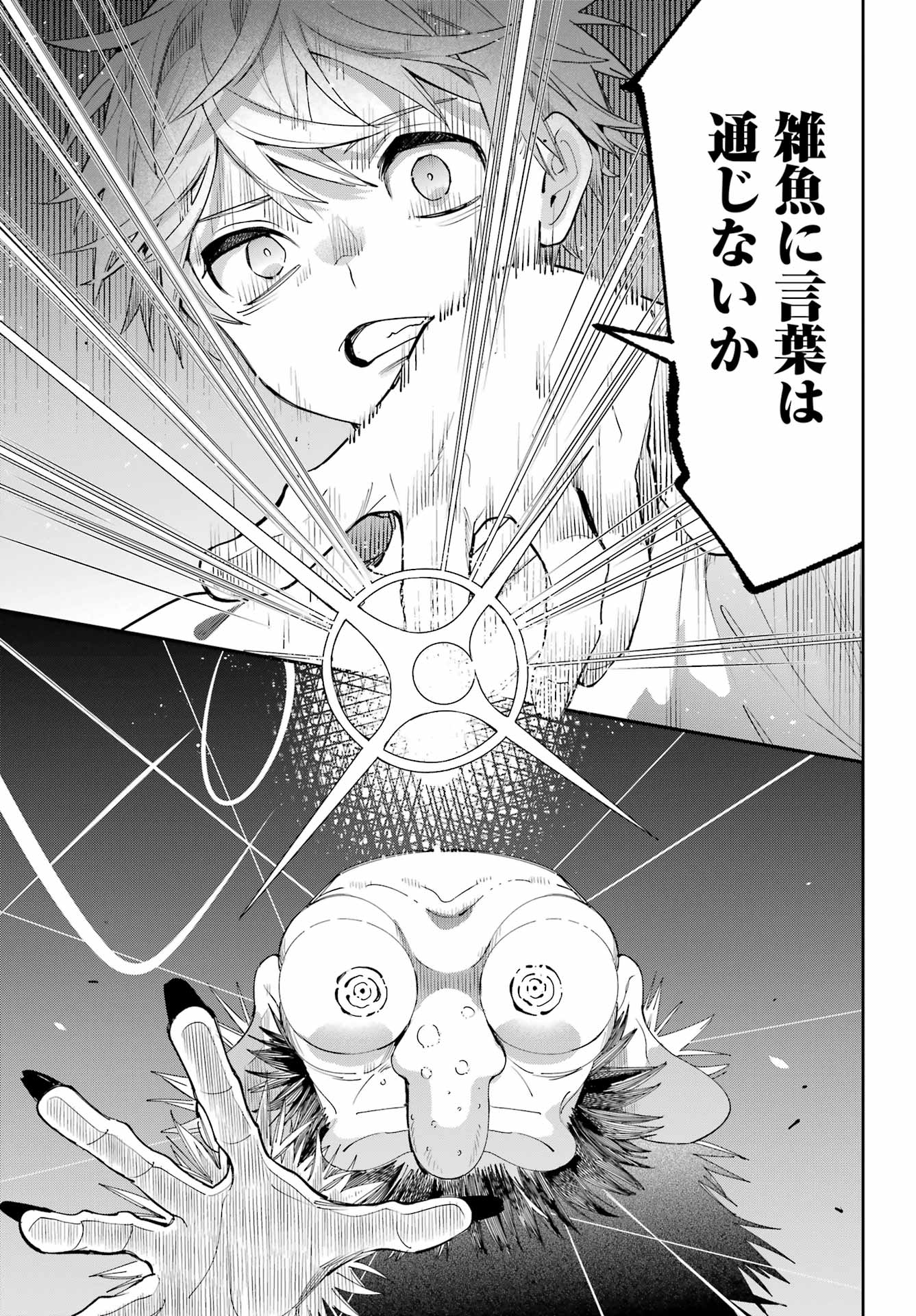 Shichijou-Ke no Itotsukai Chapter 1 39ページ