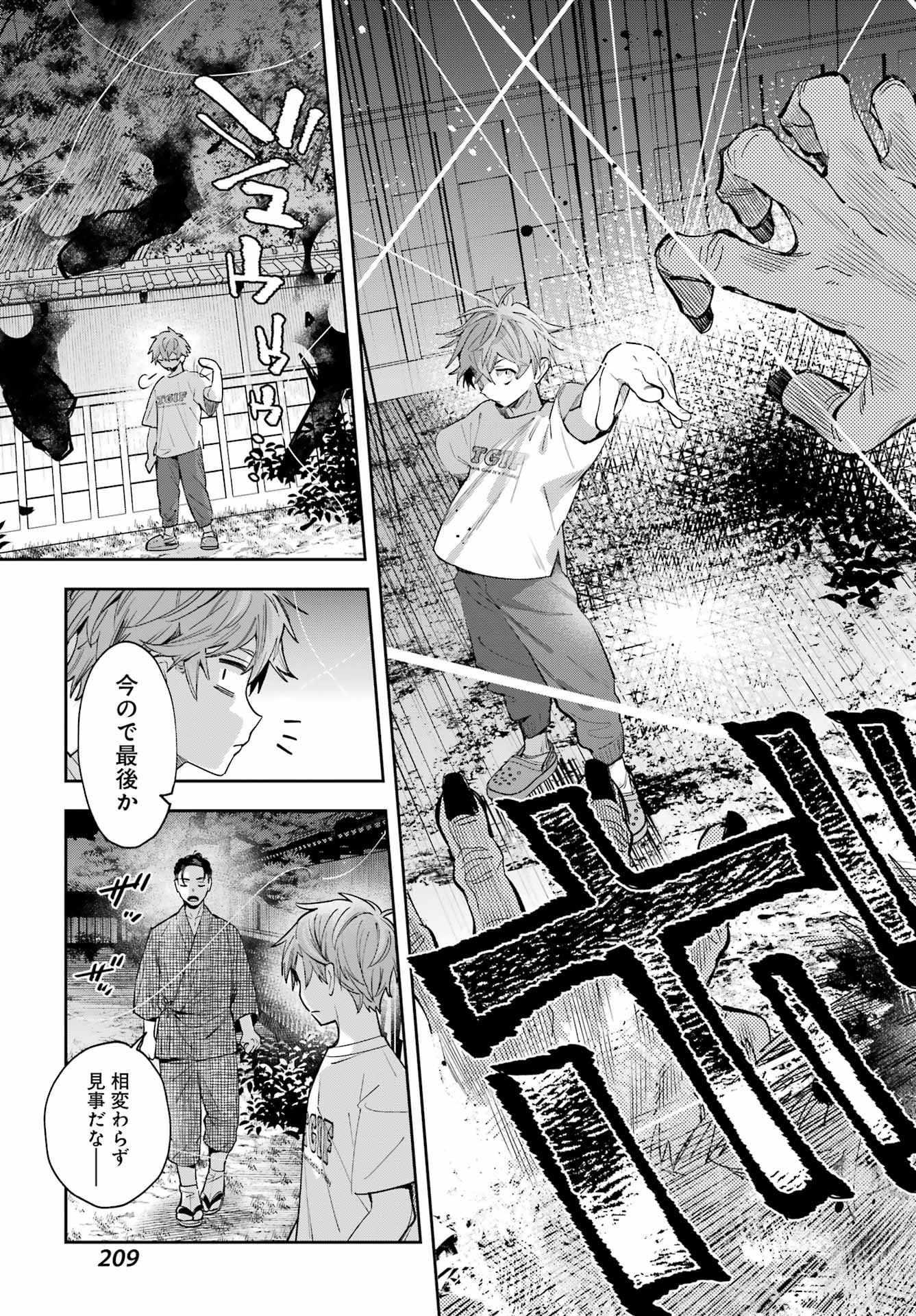 Shichijou-Ke no Itotsukai Chapter 1 41ページ