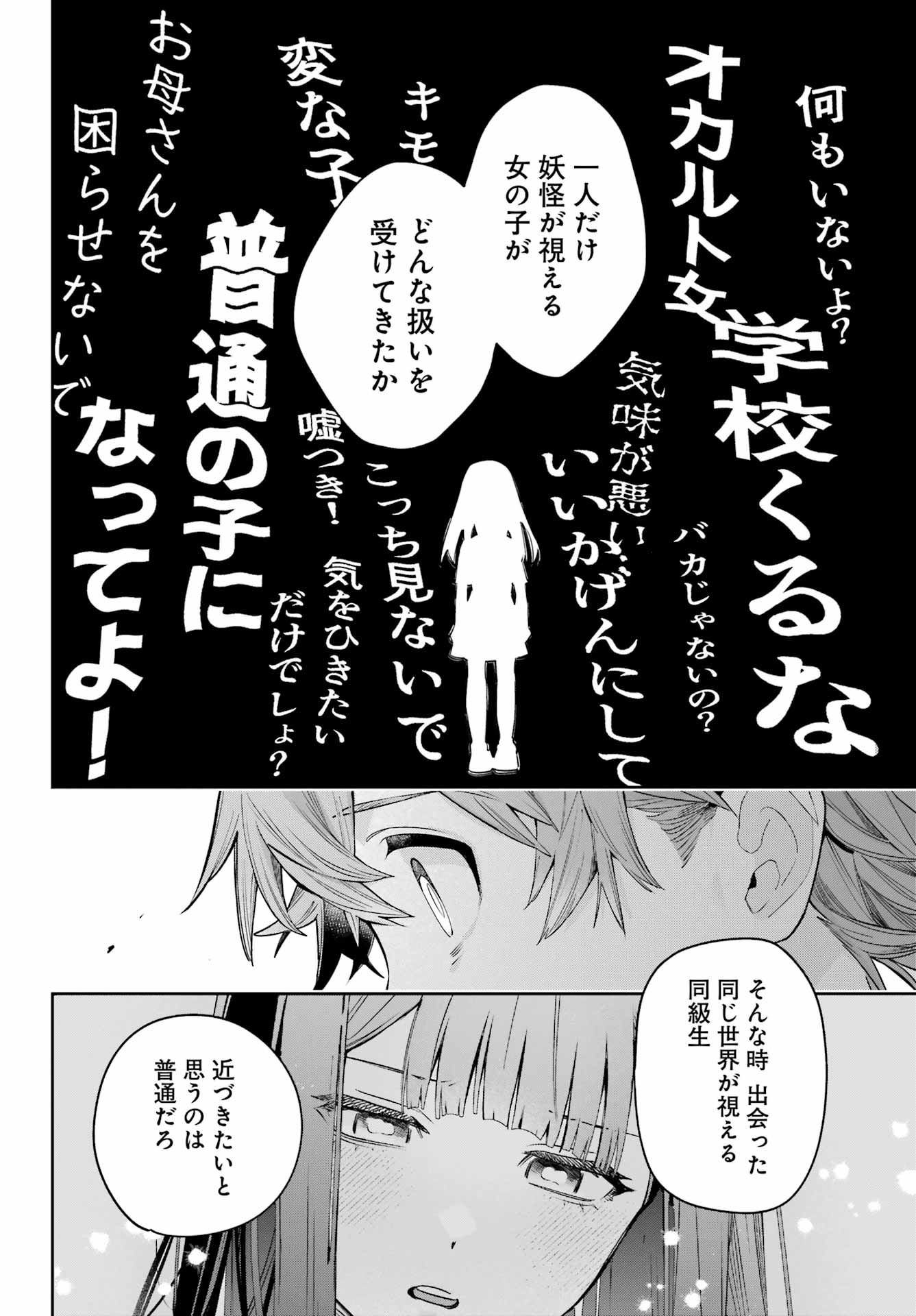 Shichijou-Ke no Itotsukai Chapter 1 44ページ