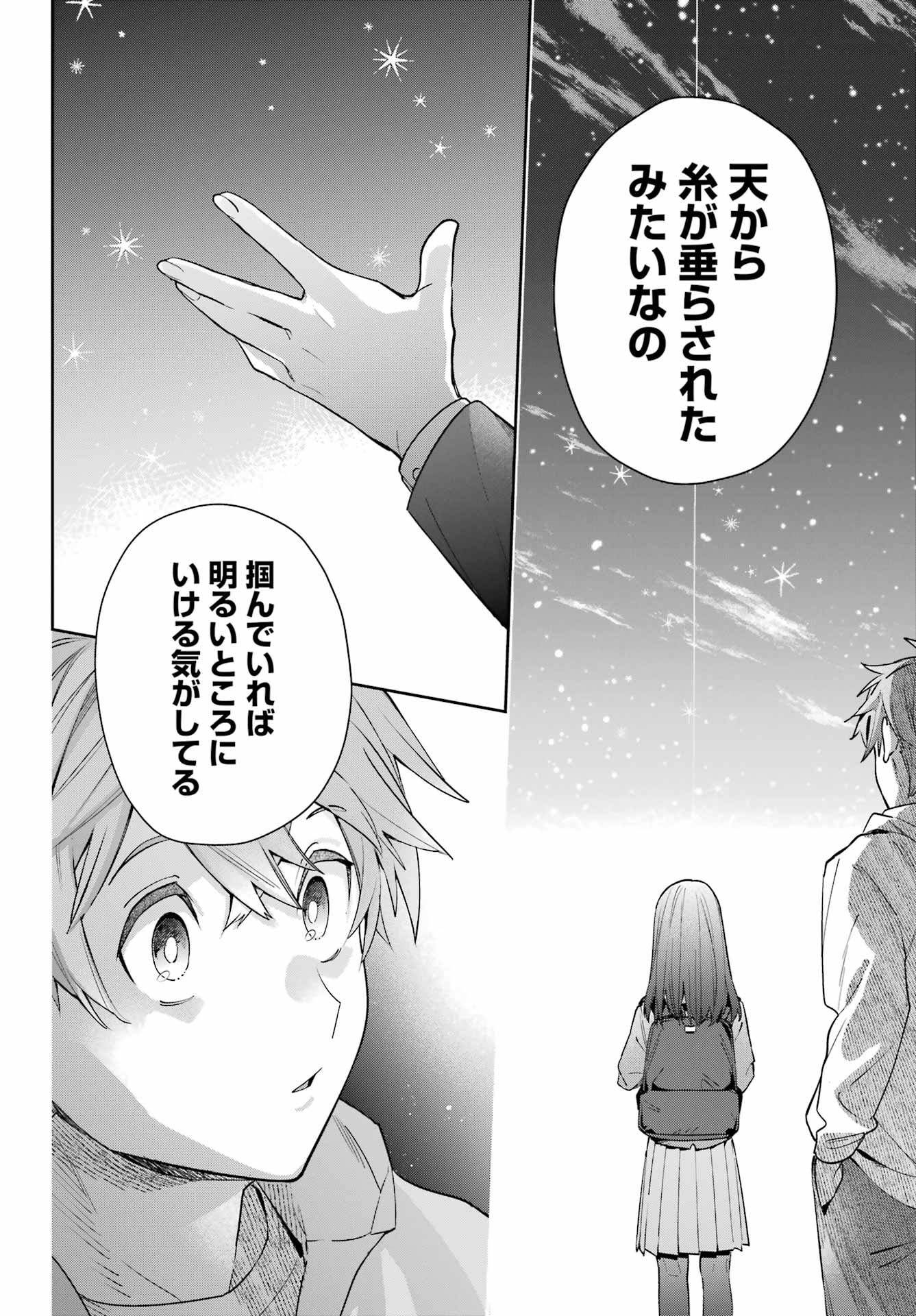 Shichijou-Ke no Itotsukai Chapter 1 50ページ