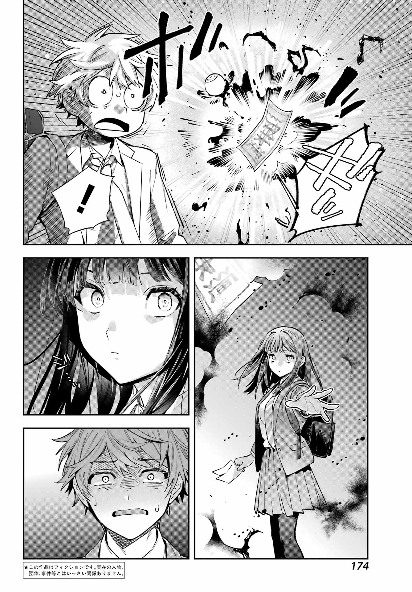 Shichijou-Ke no Itotsukai Chapter 1 6ページ