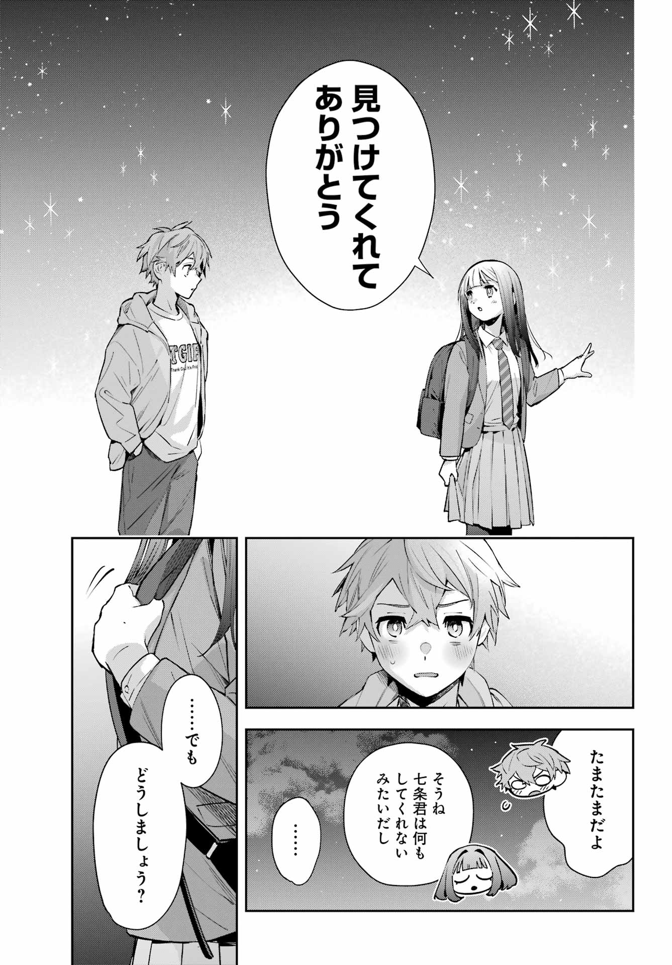 Shichijou-Ke no Itotsukai Chapter 1 51ページ