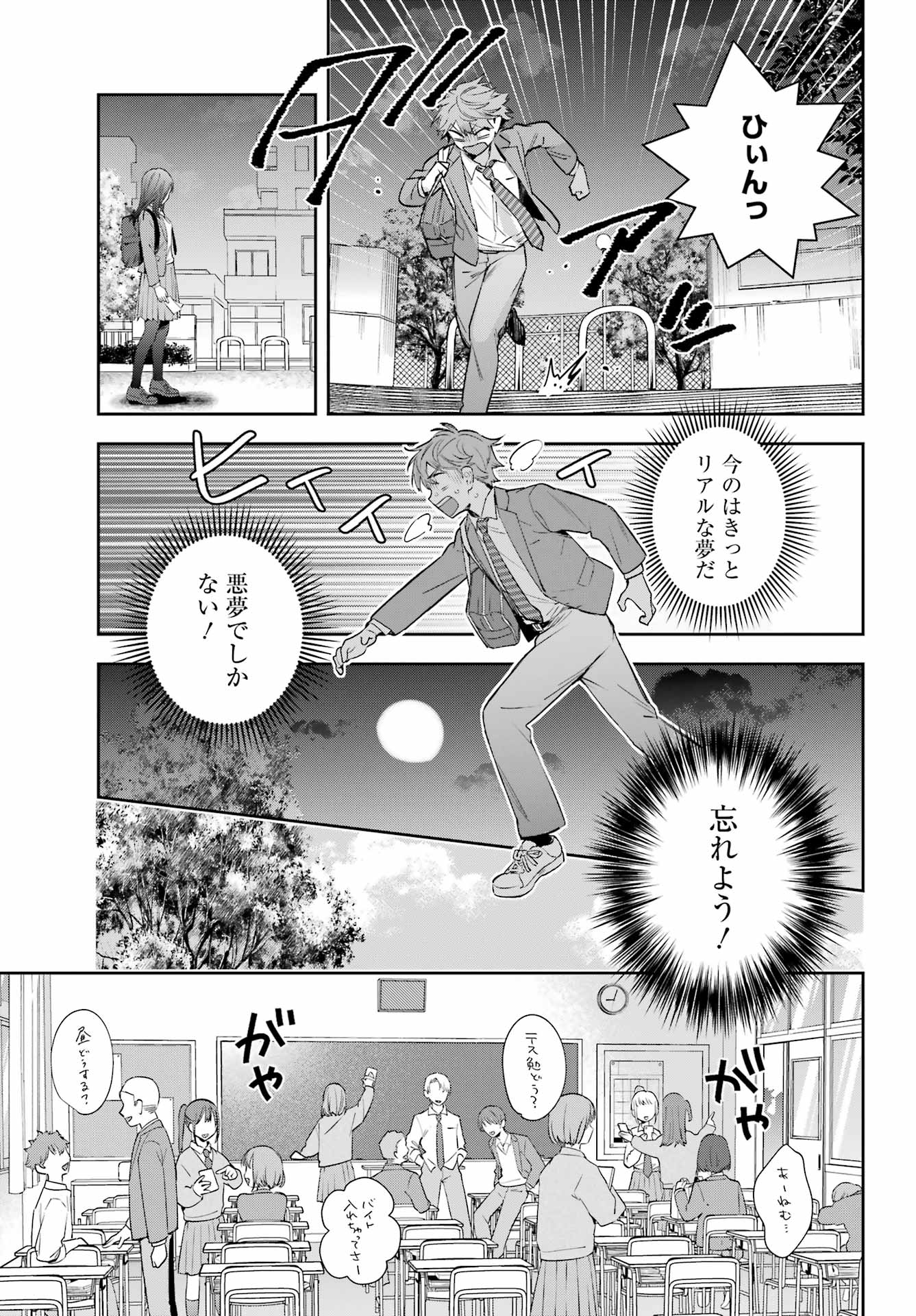 Shichijou-Ke no Itotsukai Chapter 1 7ページ