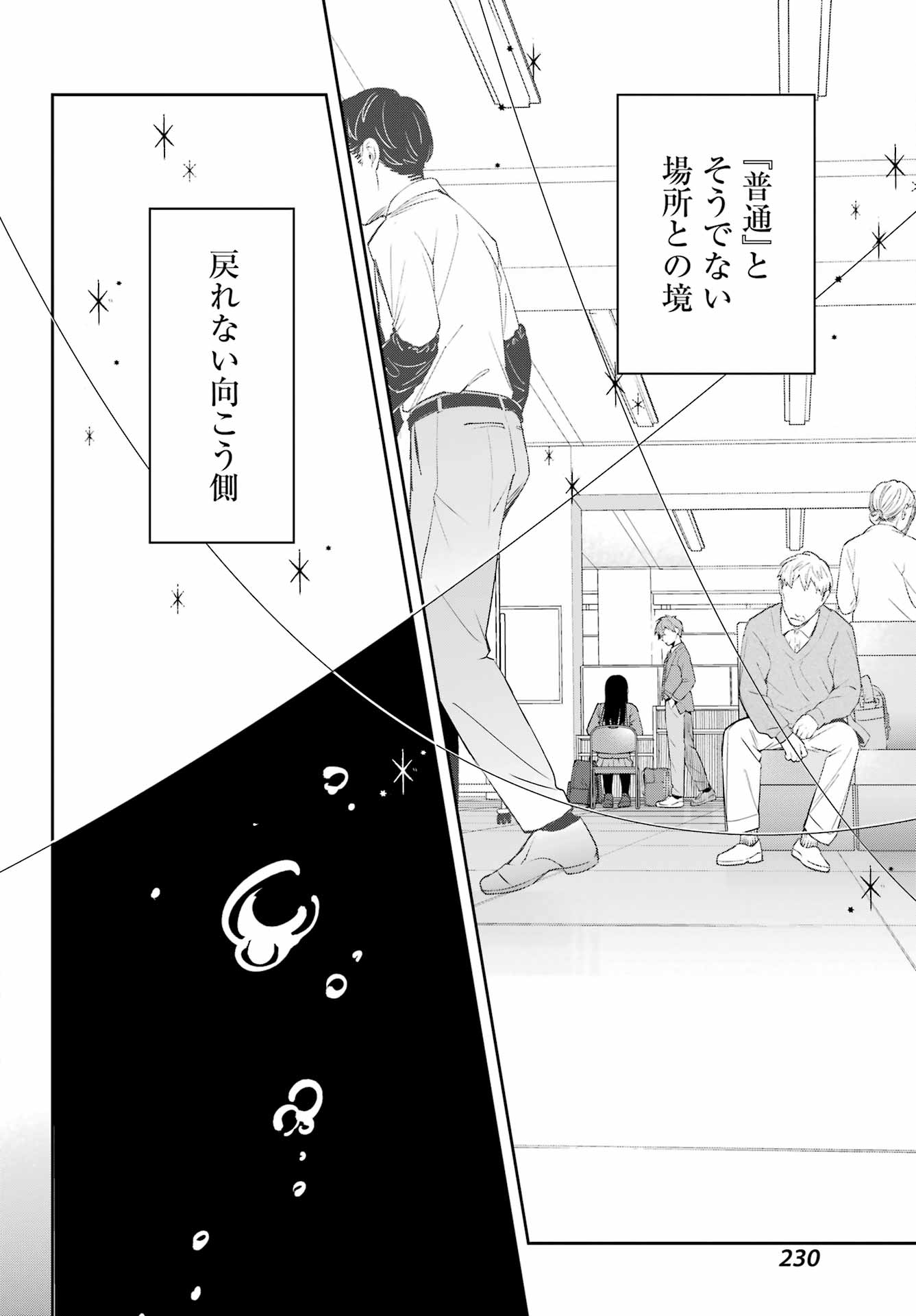 Shichijou-Ke no Itotsukai Chapter 1 62ページ