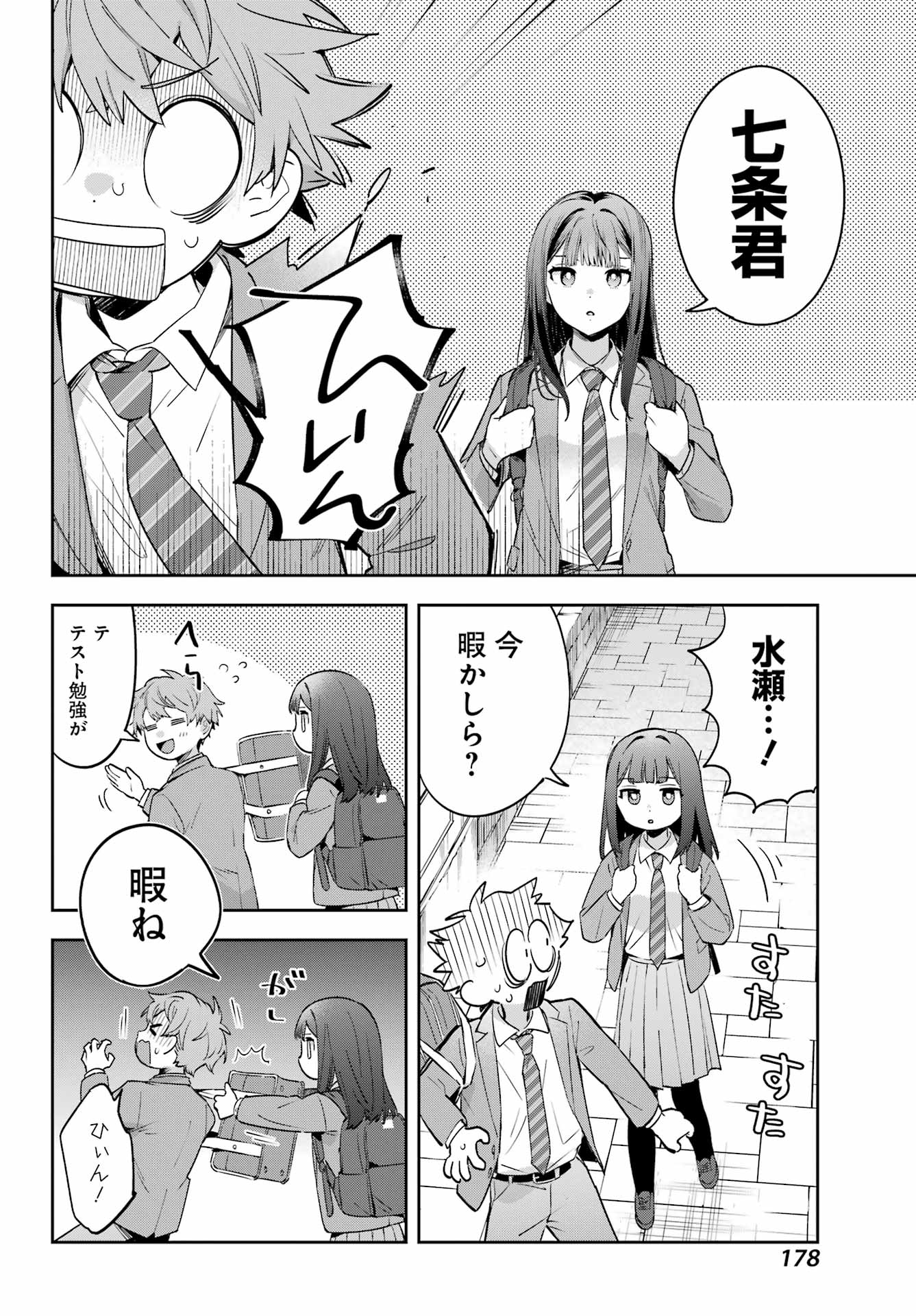 Shichijou-Ke no Itotsukai Chapter 1 10ページ