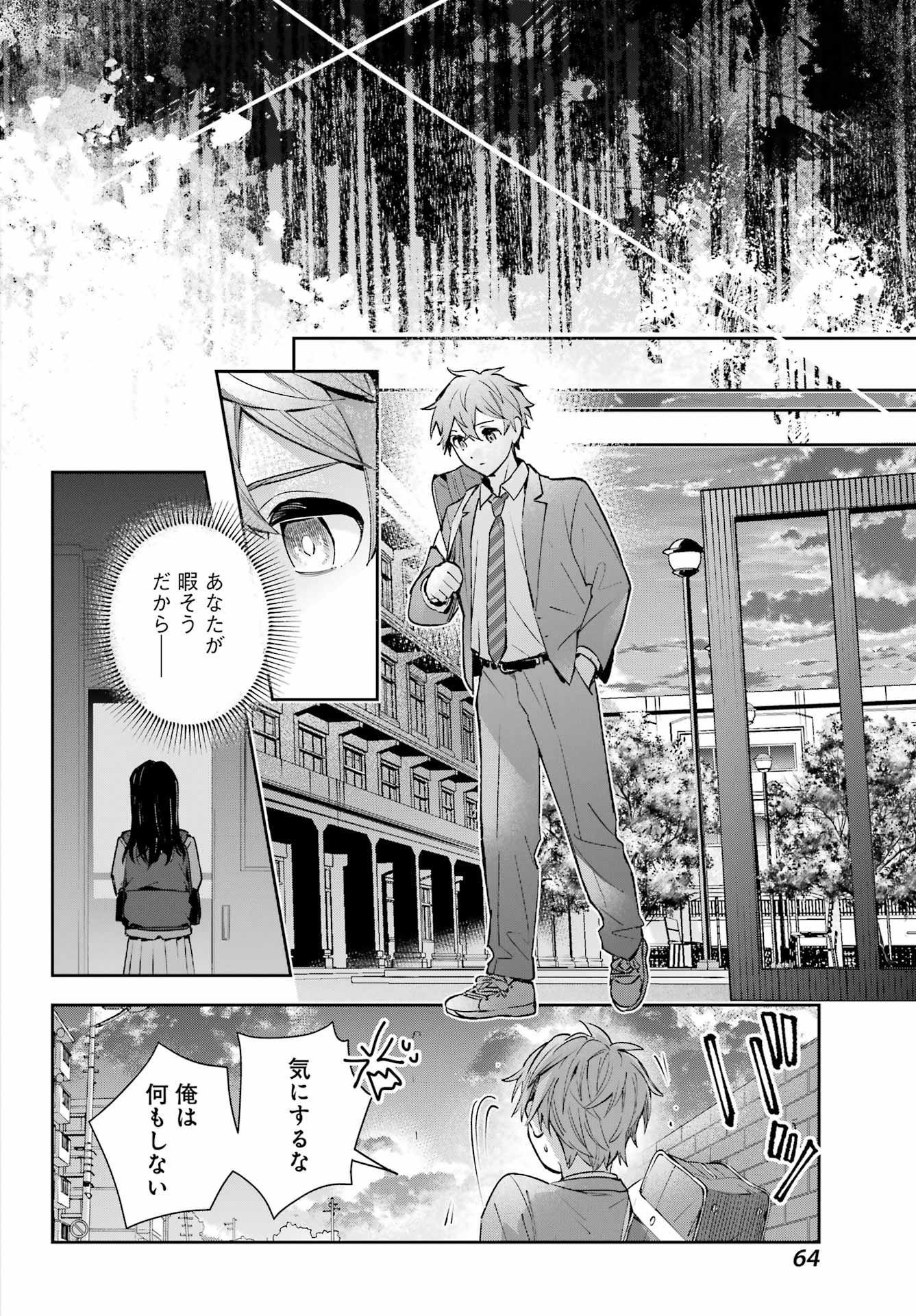 Shichijou-Ke no Itotsukai Chapter 2 18ページ