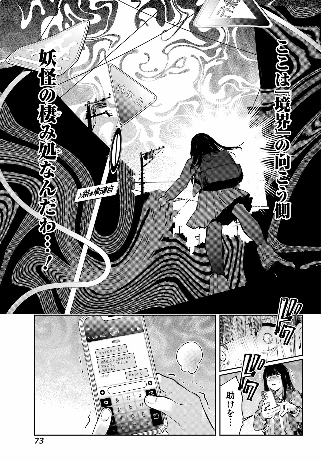Shichijou-Ke no Itotsukai Chapter 2 27ページ
