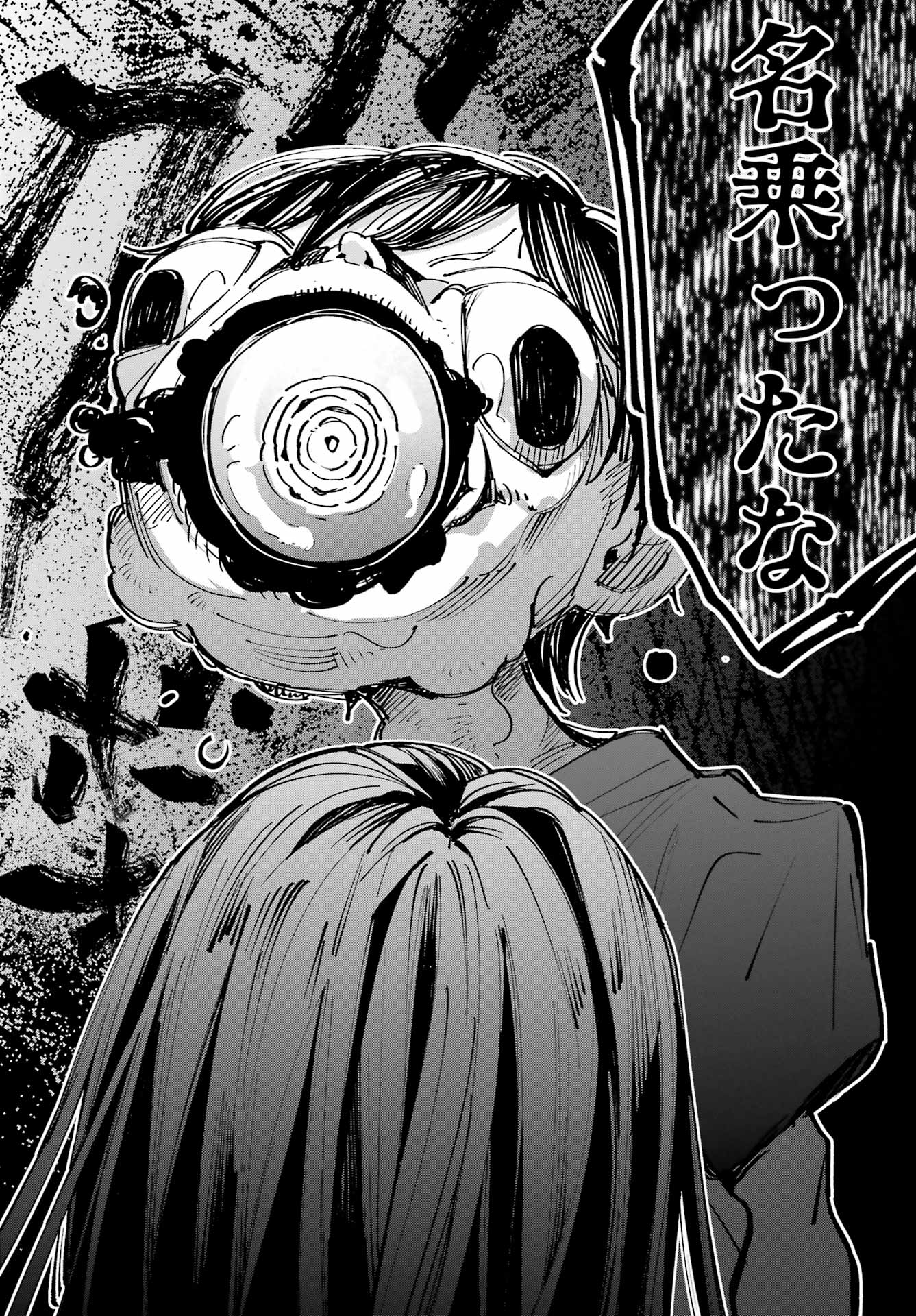 Shichijou-Ke no Itotsukai Chapter 2 30ページ