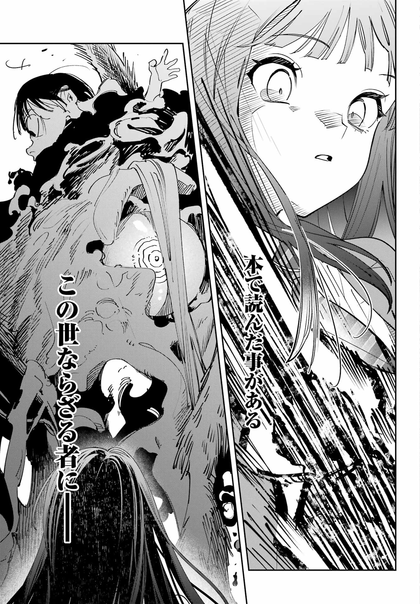 Shichijou-Ke no Itotsukai Chapter 2 31ページ