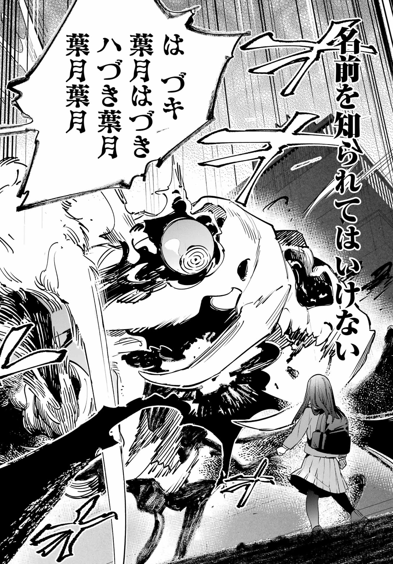 Shichijou-Ke no Itotsukai Chapter 2 32ページ