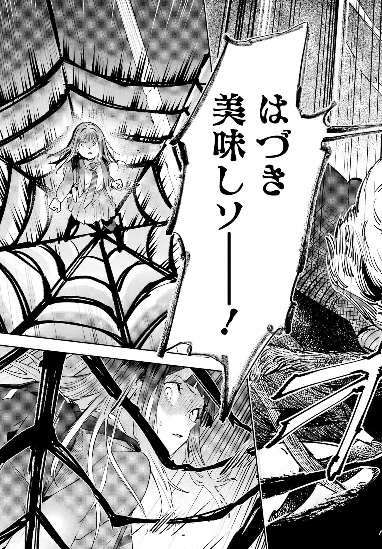 Shichijou-Ke no Itotsukai Chapter 2 33ページ