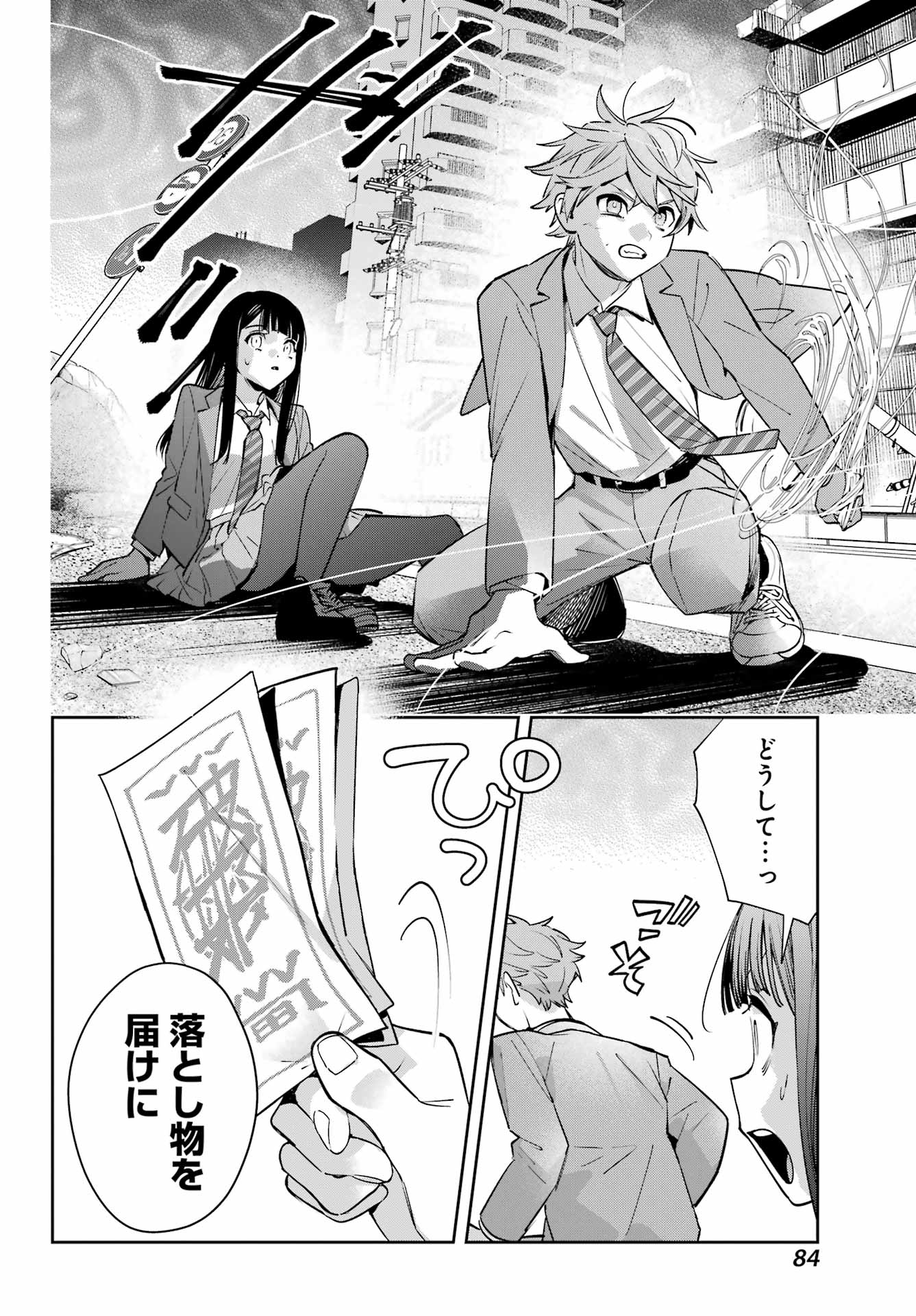 Shichijou-Ke no Itotsukai Chapter 2 38ページ