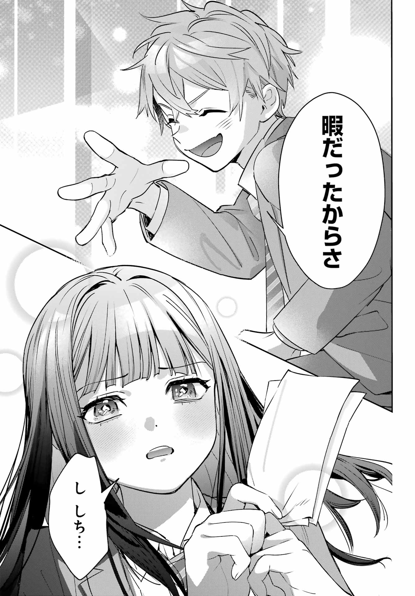 Shichijou-Ke no Itotsukai Chapter 2 39ページ