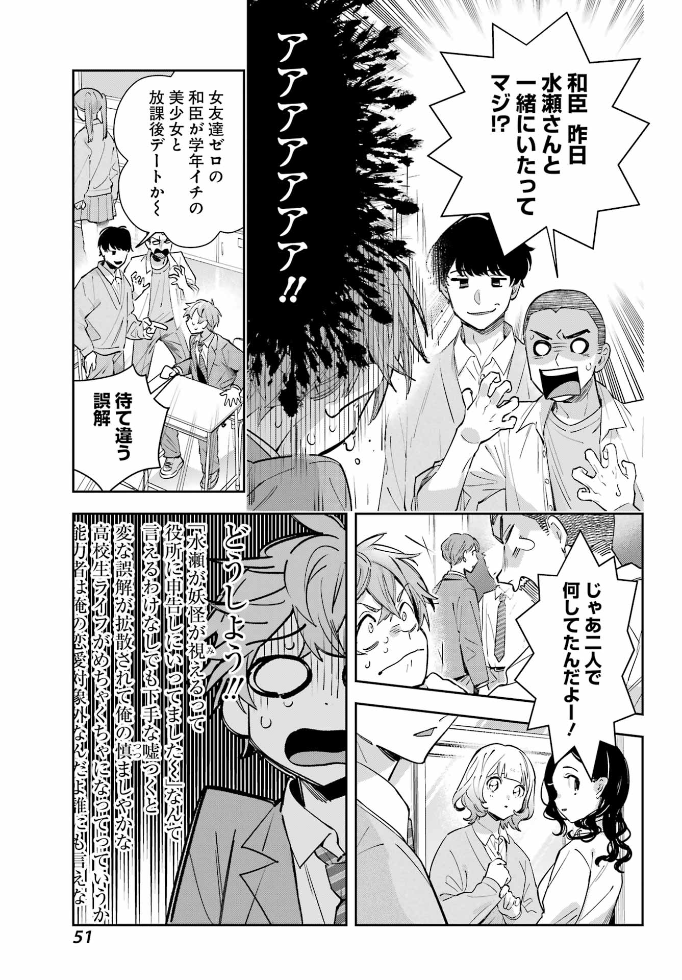 Shichijou-Ke no Itotsukai Chapter 2 5ページ