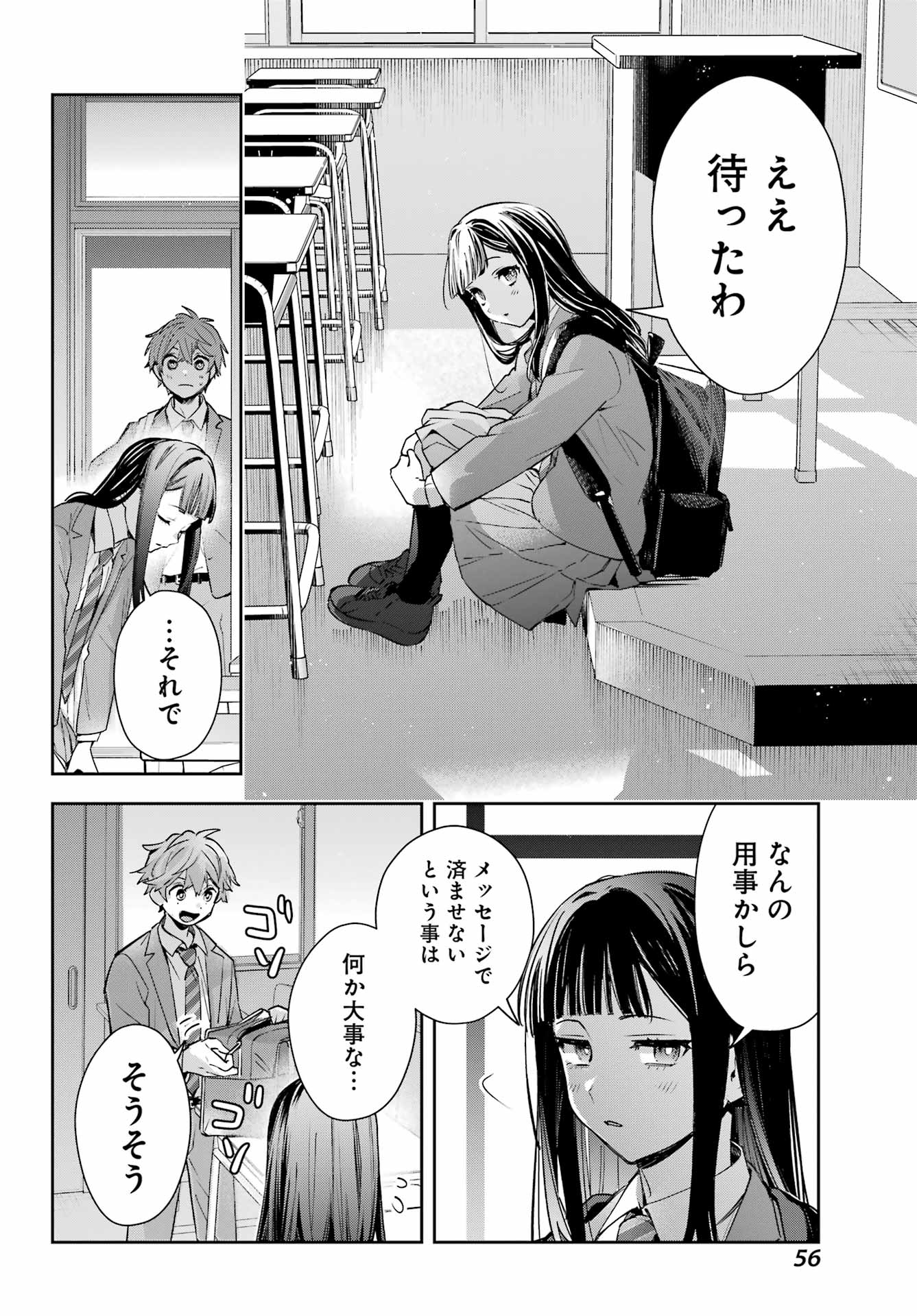 Shichijou-Ke no Itotsukai Chapter 2 10ページ