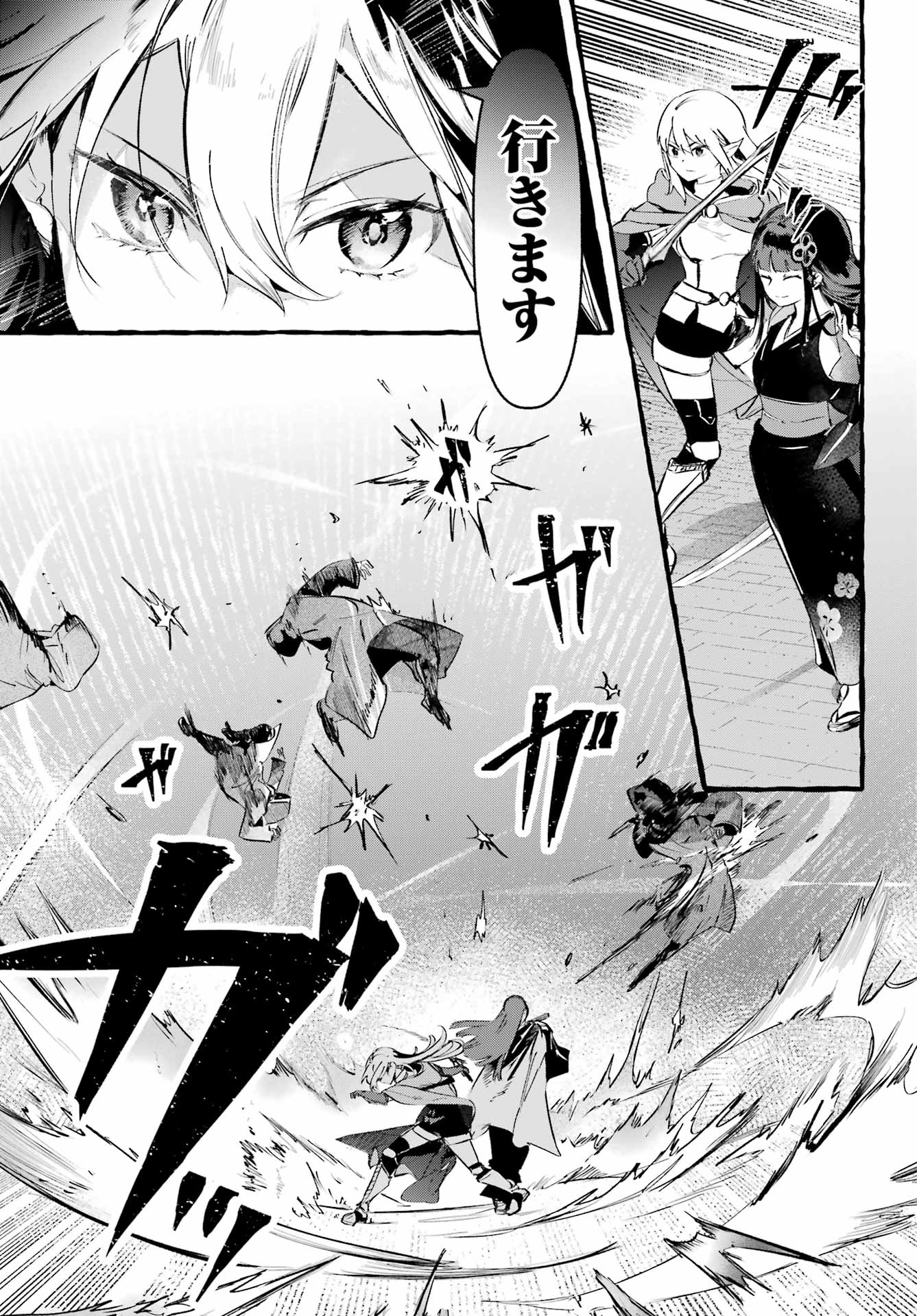 Astraea Record Chapter 1 11ページ