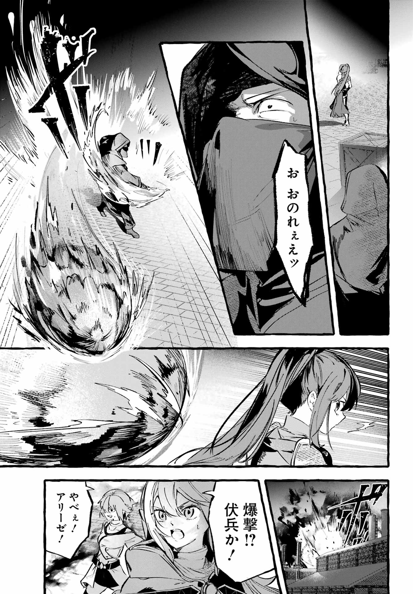 Astraea Record Chapter 1 13ページ