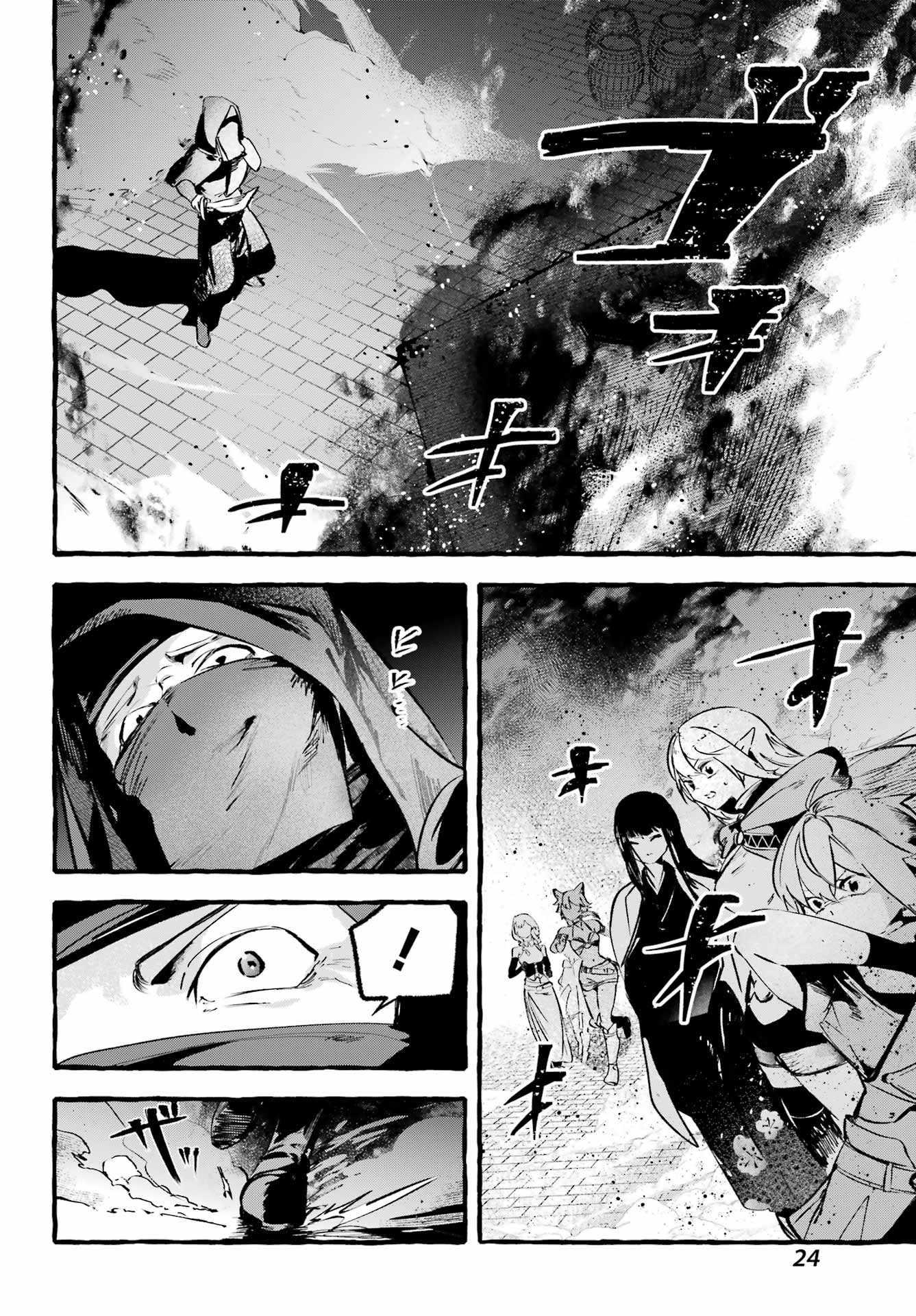 Astraea Record Chapter 1 14ページ