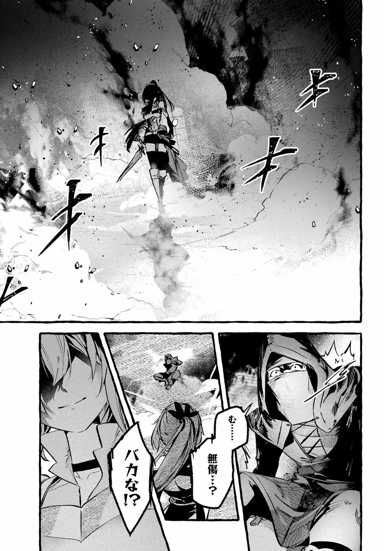 Astraea Record Chapter 1 15ページ