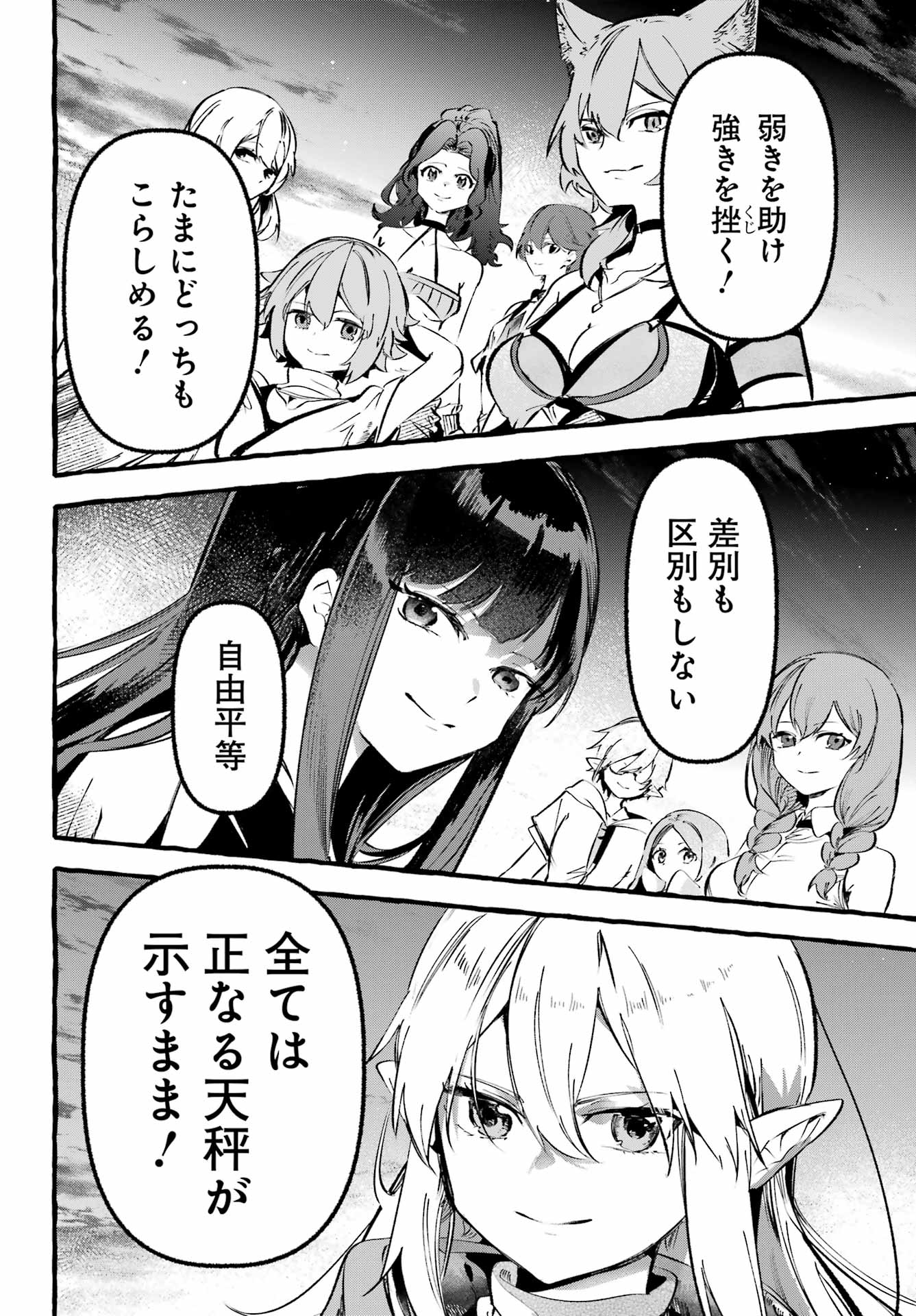Astraea Record Chapter 1 20ページ