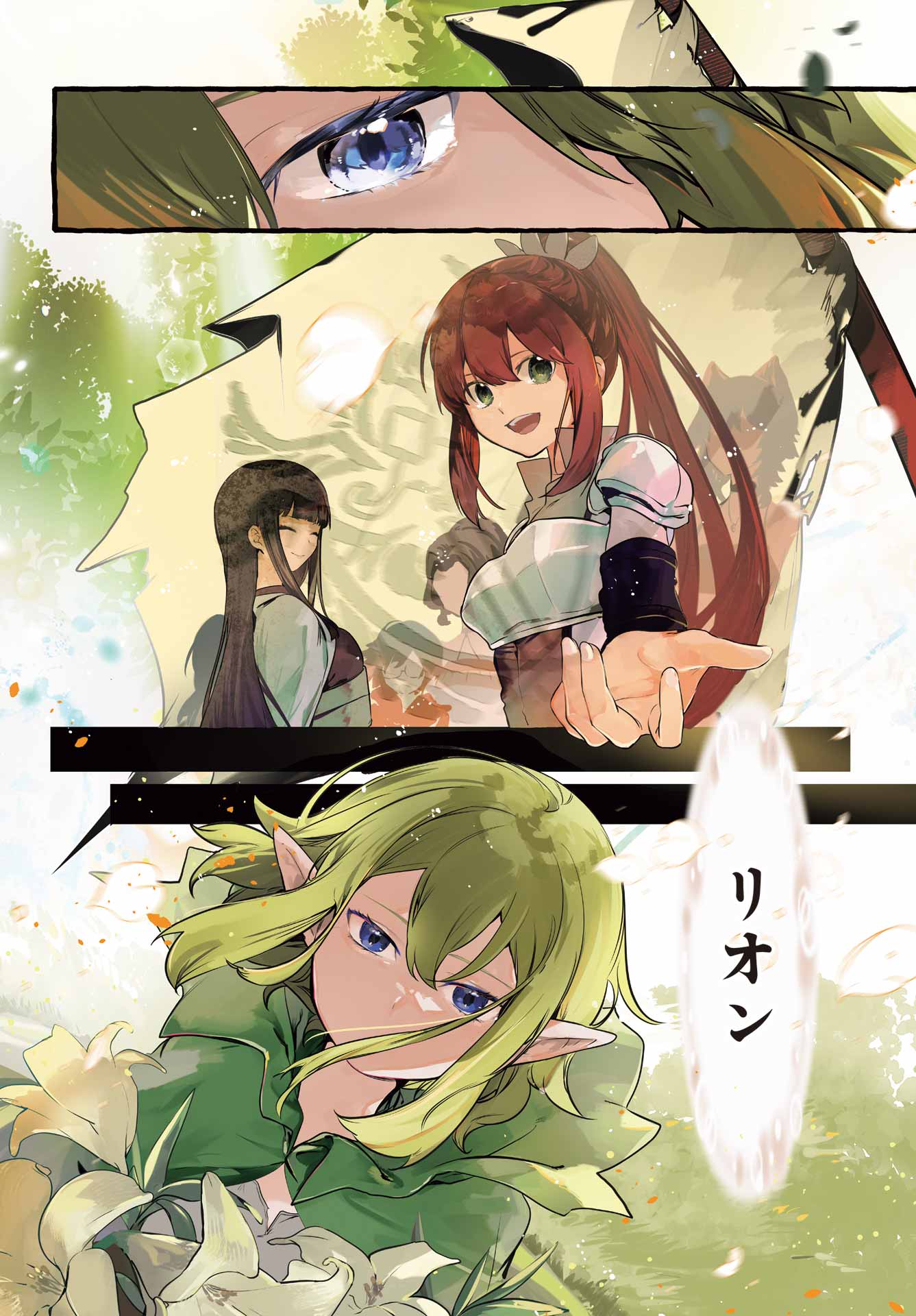 Astraea Record Chapter 1 4ページ