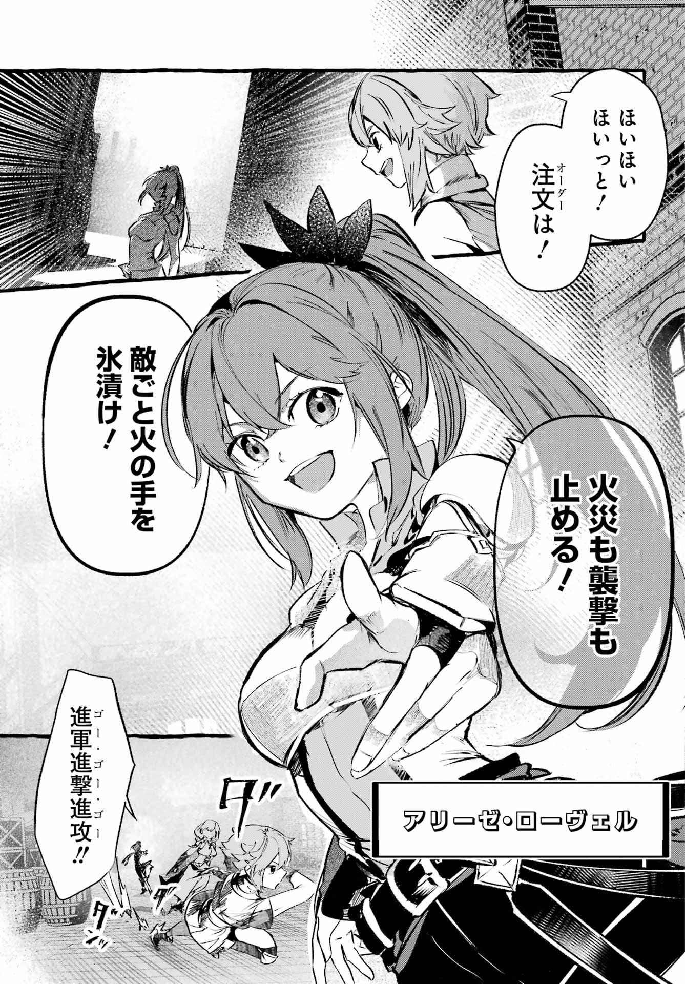 Astraea Record Chapter 1 9ページ