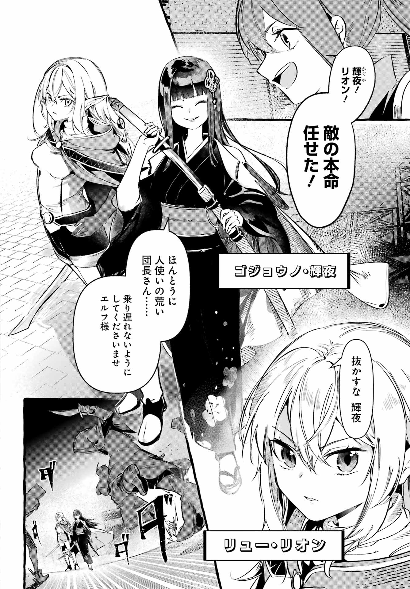 Astraea Record Chapter 1 10ページ