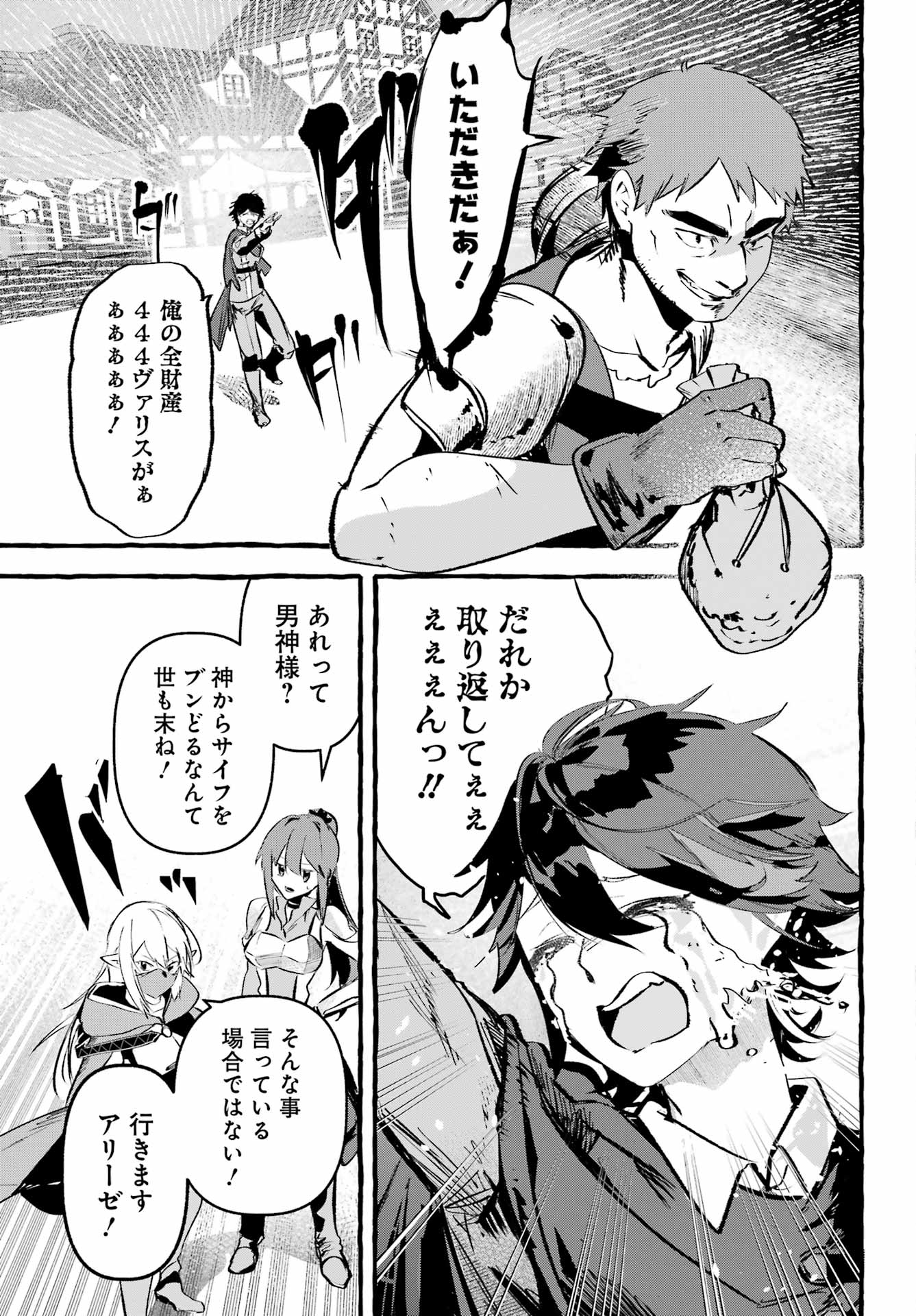 Astraea Record Chapter 3 17ページ