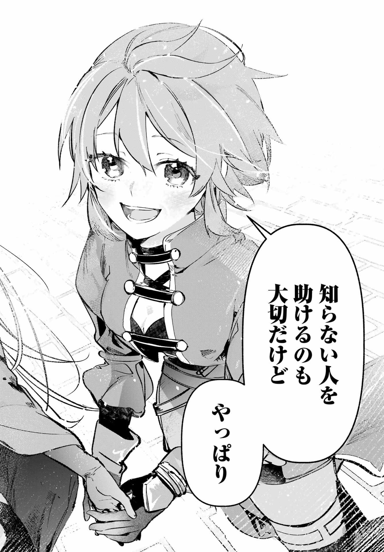 Astraea Record Chapter 4 14ページ