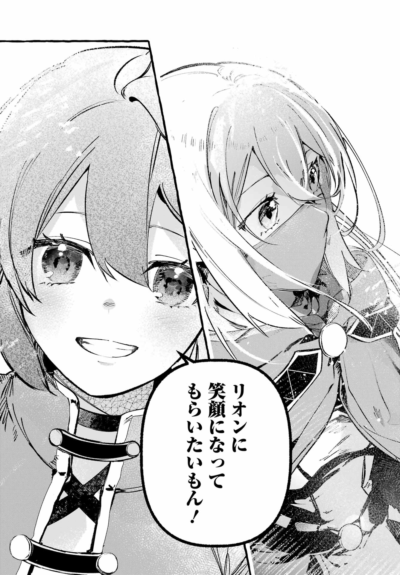 Astraea Record Chapter 4 15ページ