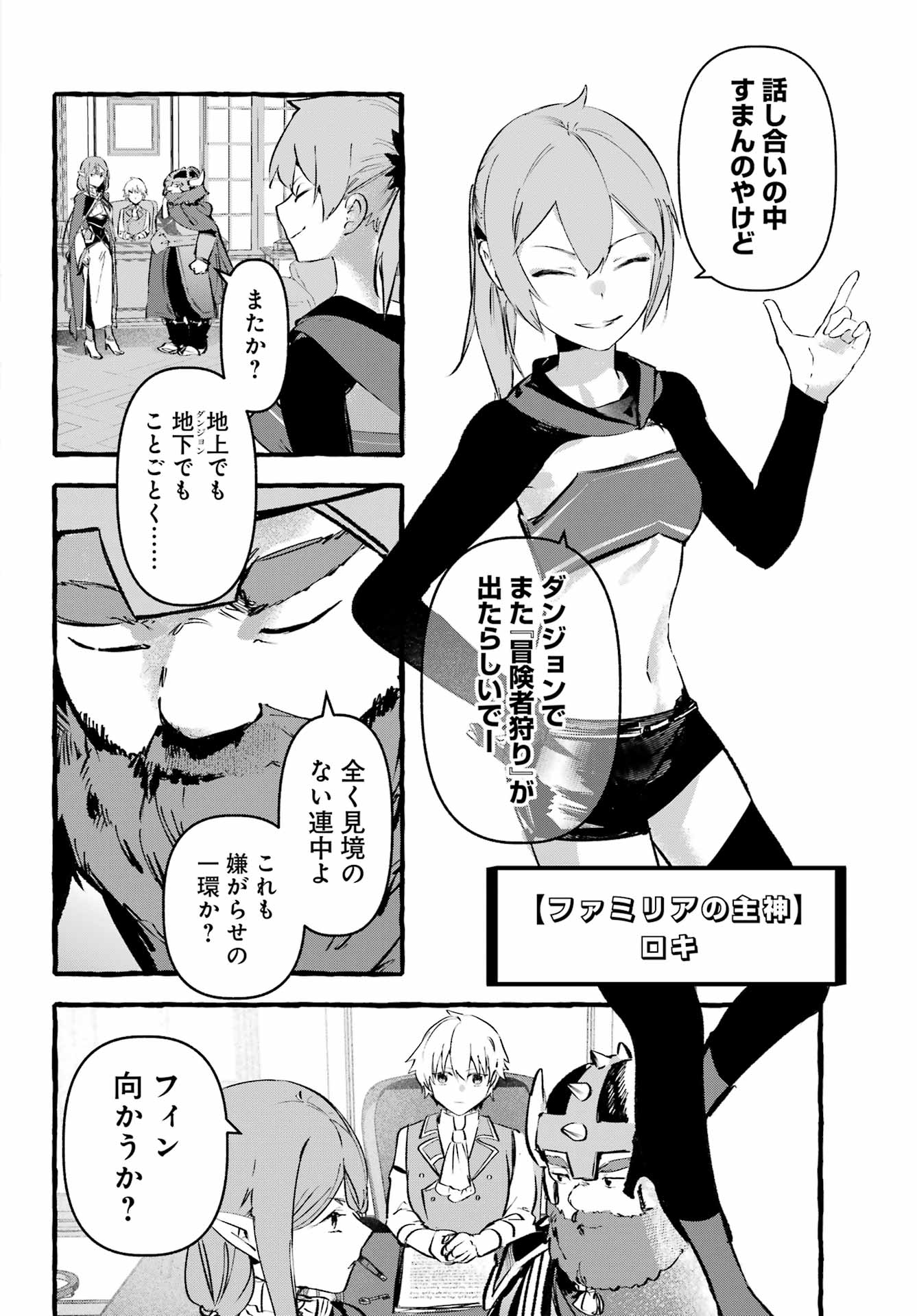 Astraea Record Chapter 4 28ページ