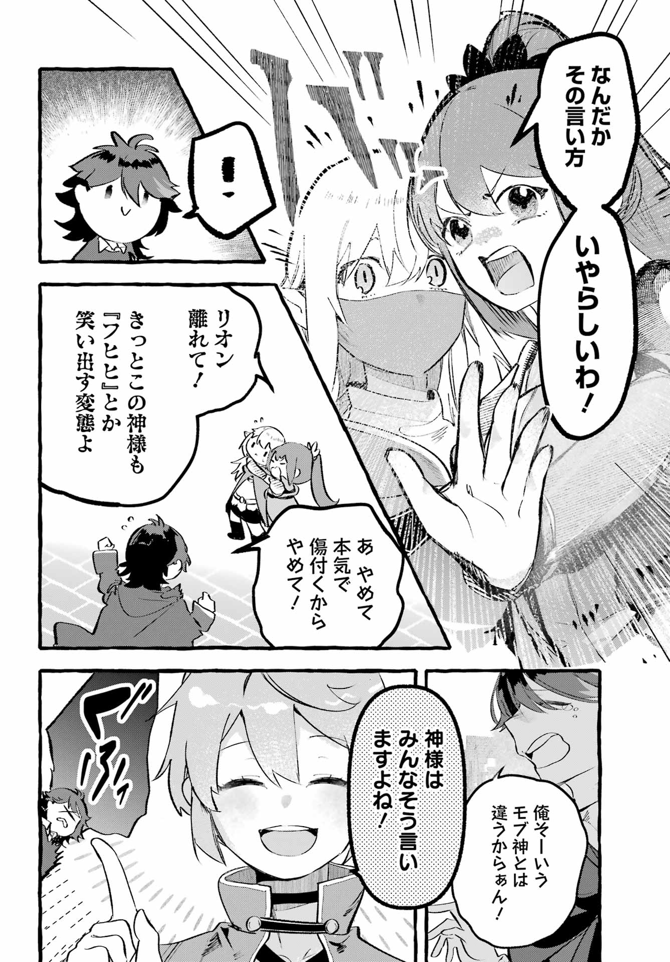 Astraea Record Chapter 4 8ページ