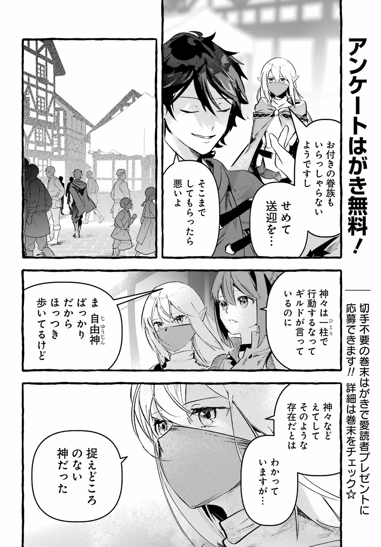 Astraea Record Chapter 4 10ページ