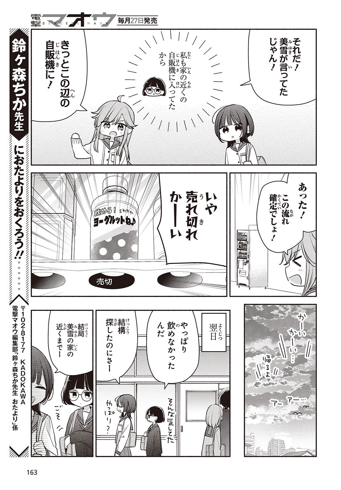 Ashita no Ashita Chapter 30 5ページ
