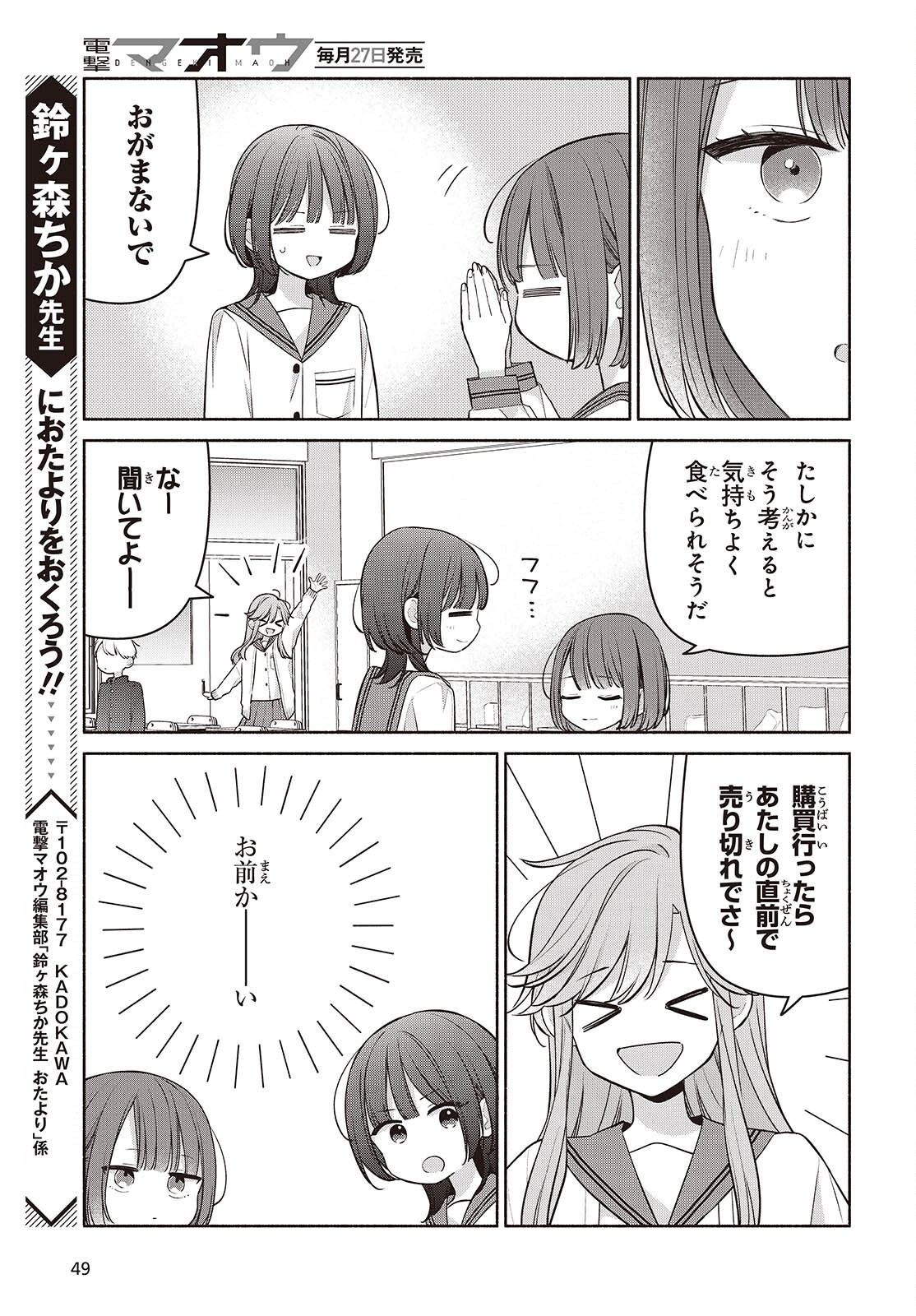 Ashita no Ashita Chapter 31 5ページ