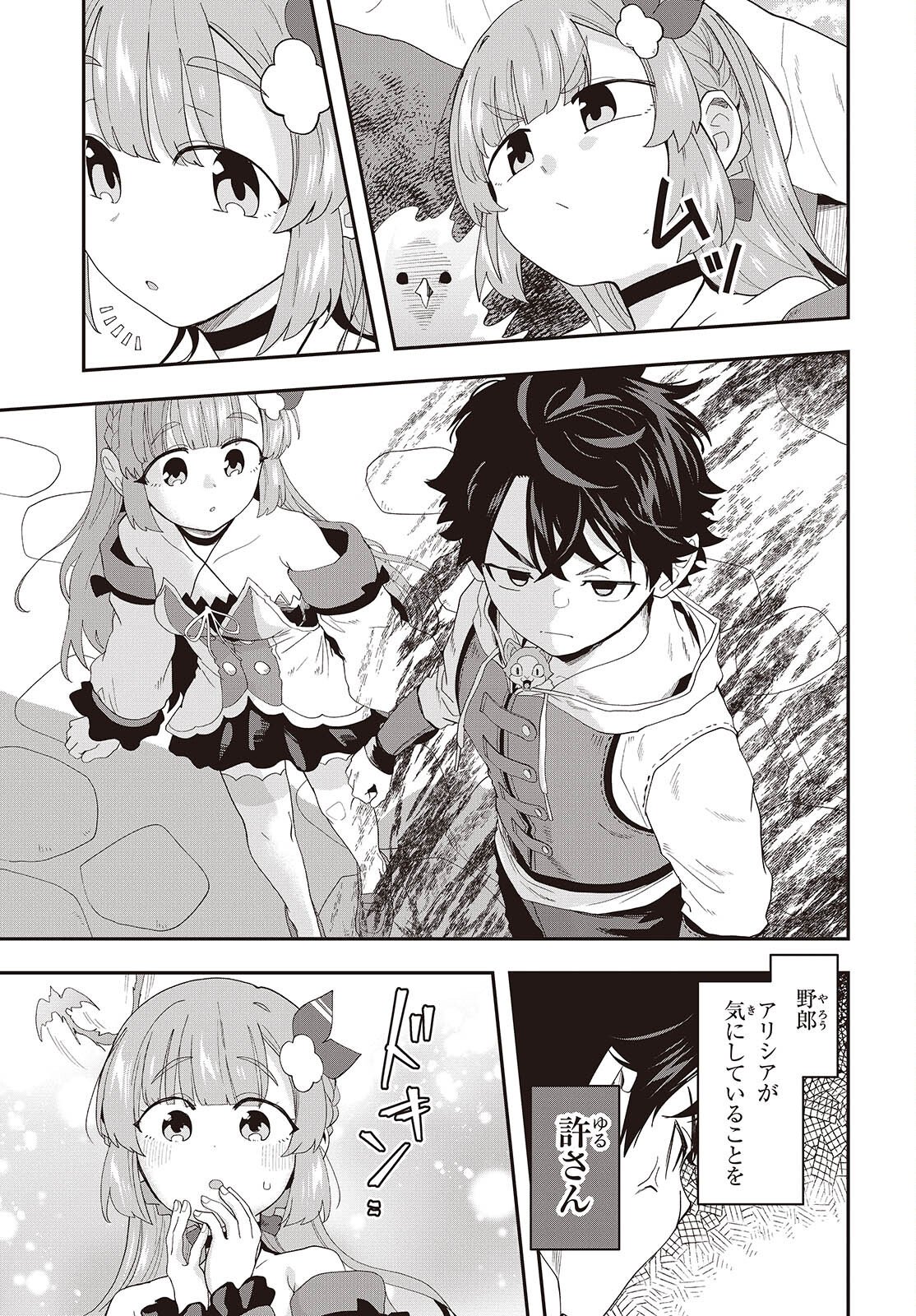 Muteki Shounin no Isekai Nariagari Monogatari Chapter 44 5ページ