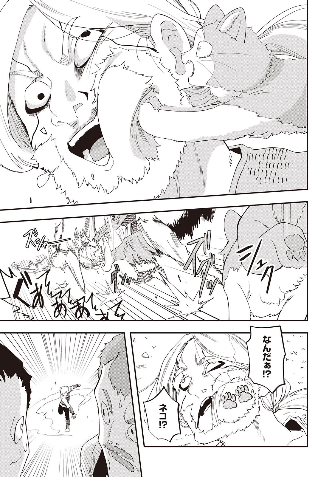 Muteki Shounin no Isekai Nariagari Monogatari Chapter 45 23ページ