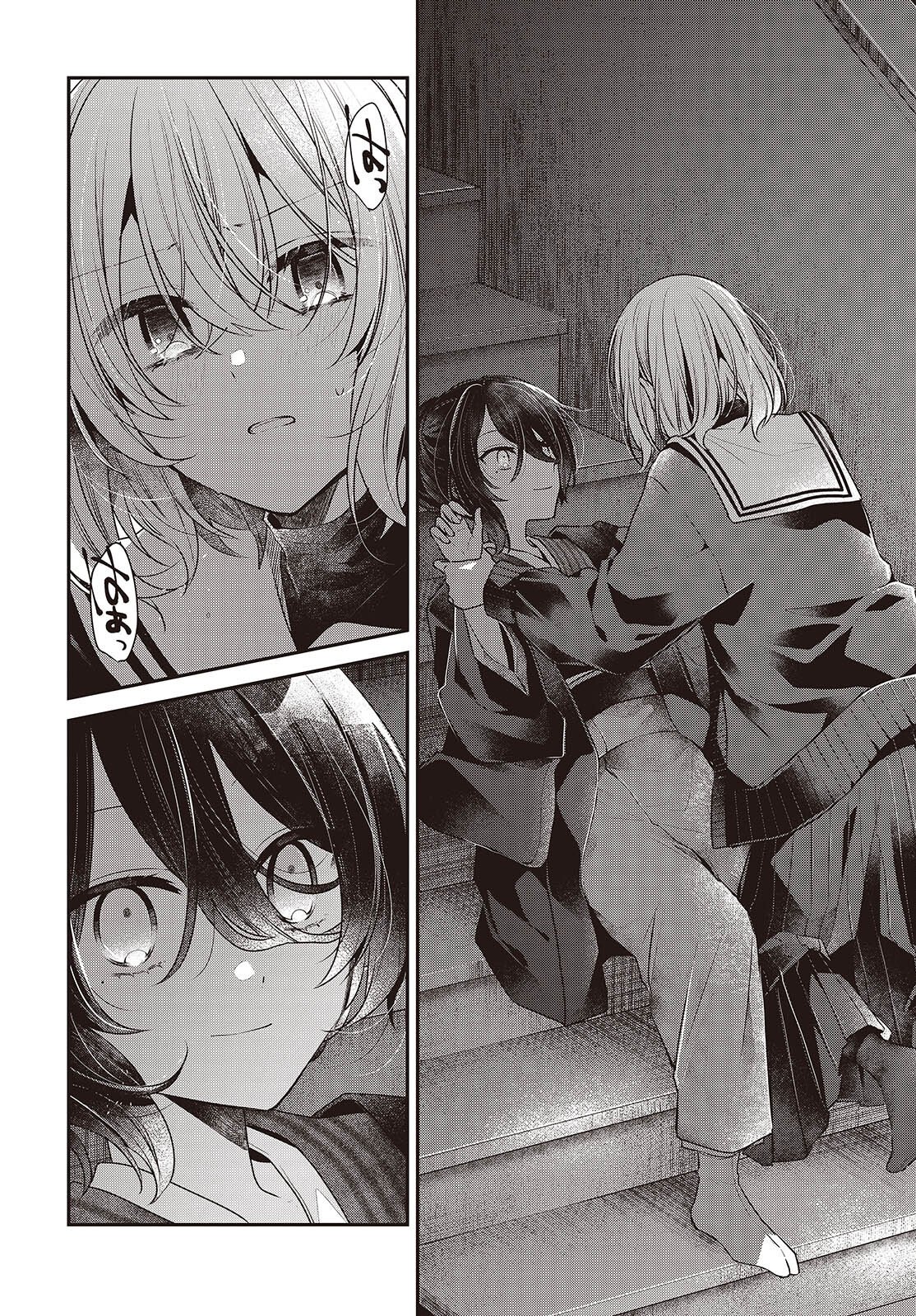 Watashi o Tabetai, Hitodenashi Chapter 57 8ページ