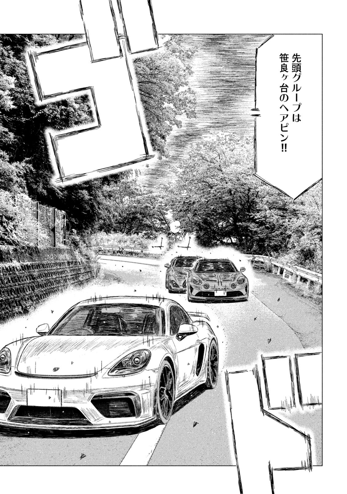MF Ghost Chapter 268 7ページ
