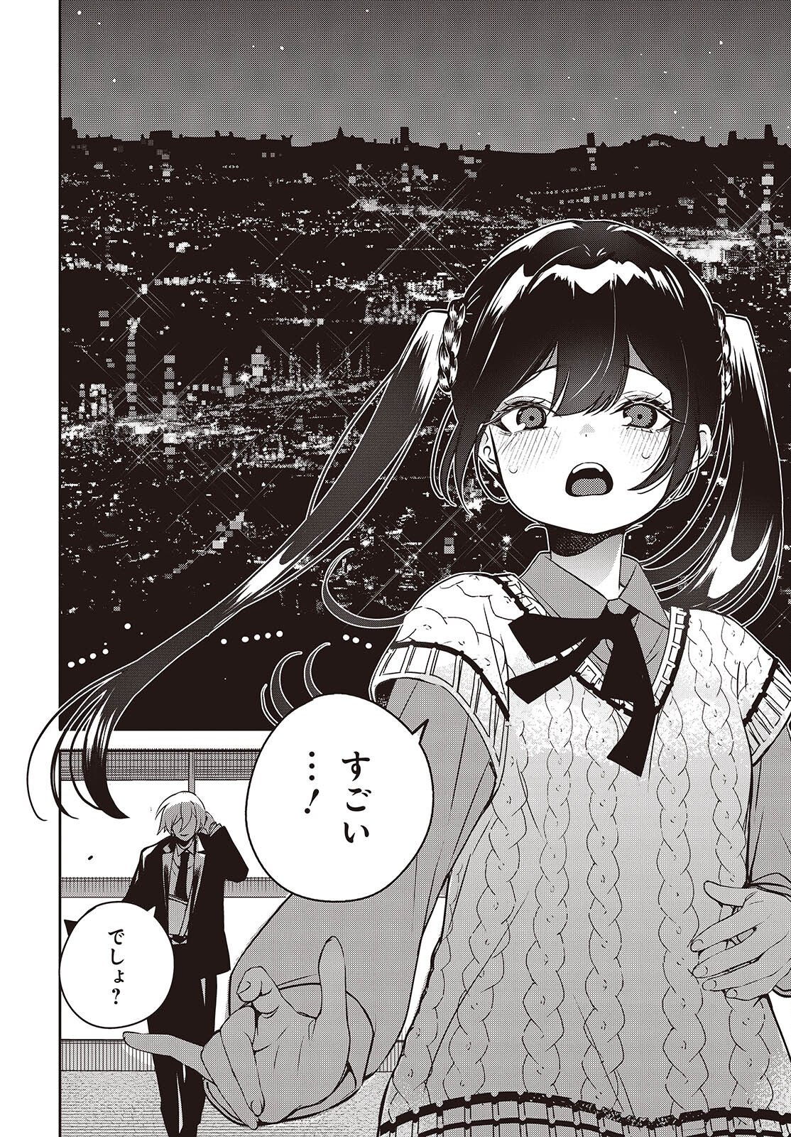 Soshite Hero to Uso wo Tsuku Chapter 13 12ページ