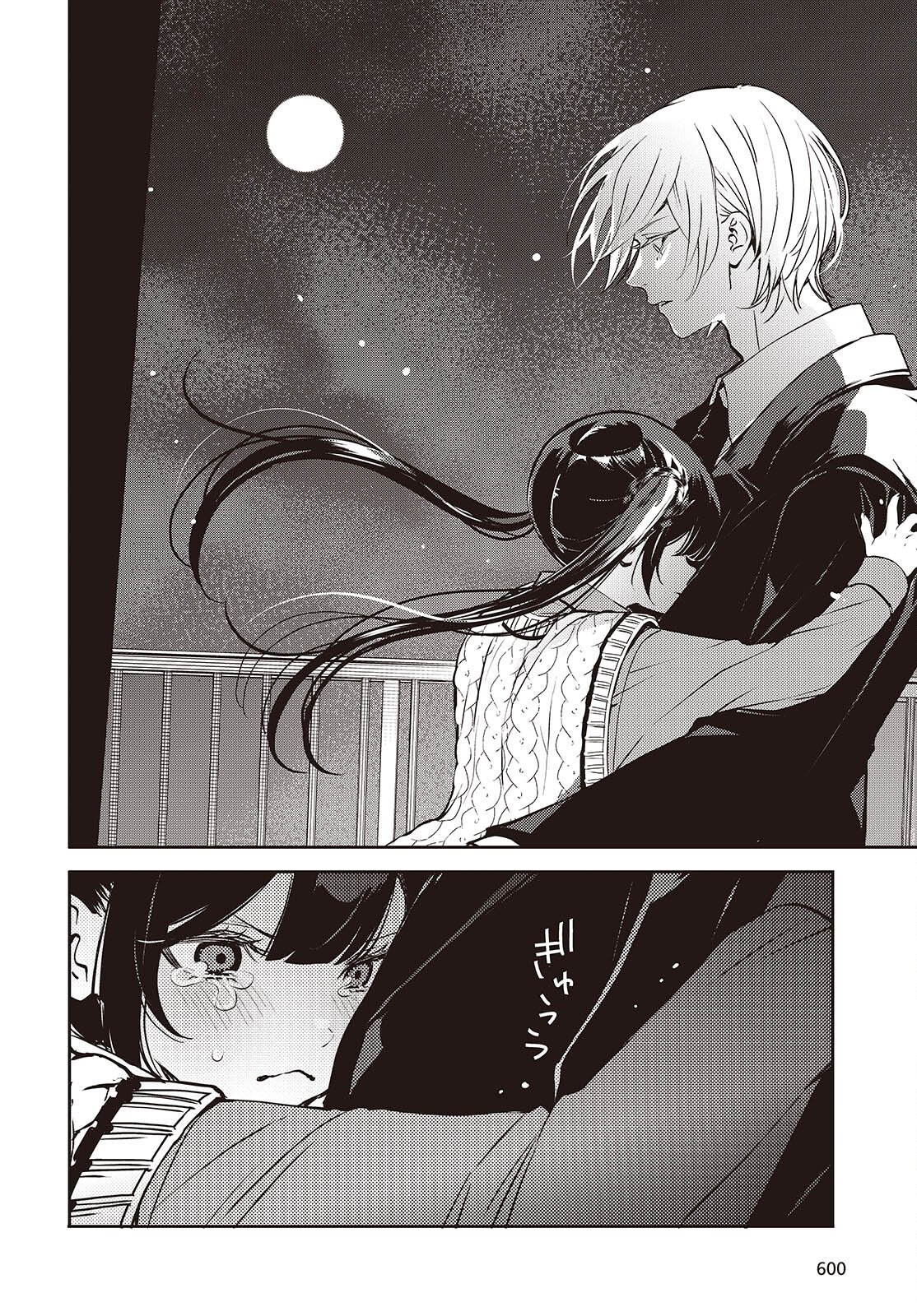 Soshite Hero to Uso wo Tsuku Chapter 13 16ページ