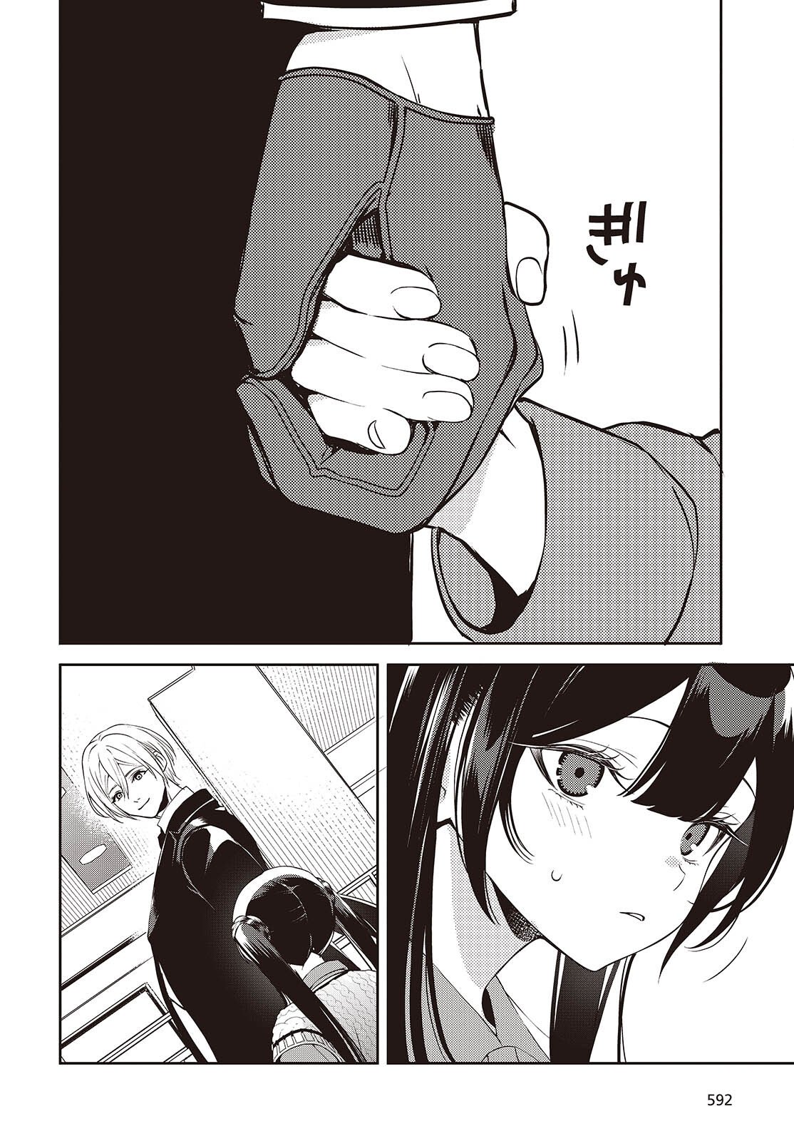 Soshite Hero to Uso wo Tsuku Chapter 13 8ページ