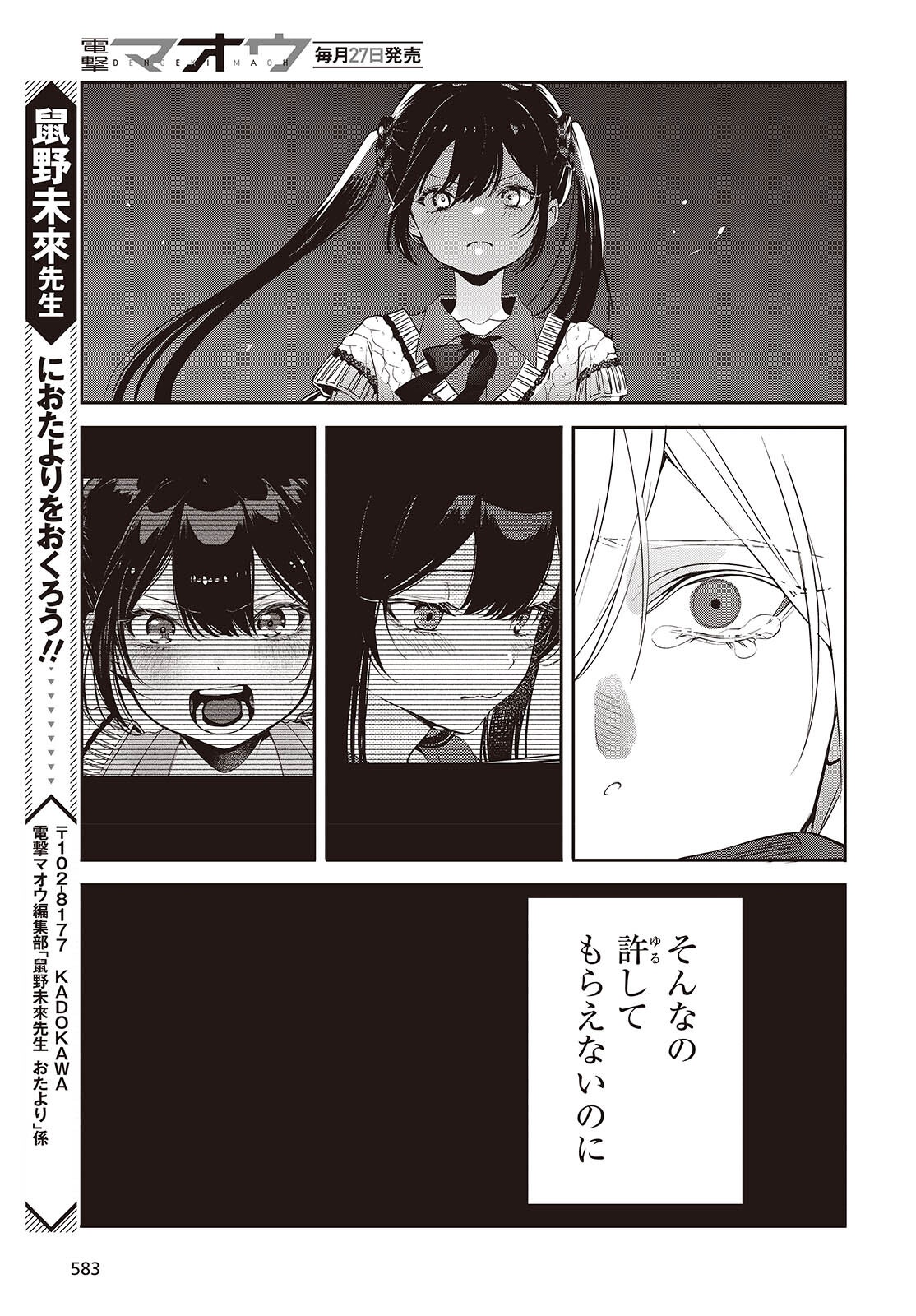 Soshite Hero to Uso wo Tsuku Chapter 14 19ページ