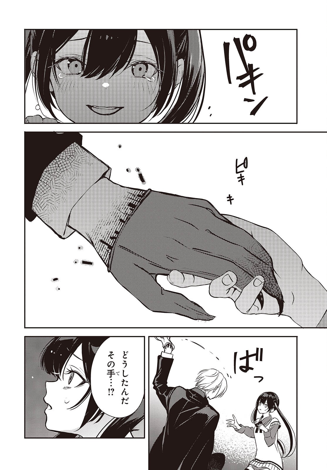 Soshite Hero to Uso wo Tsuku Chapter 14 26ページ