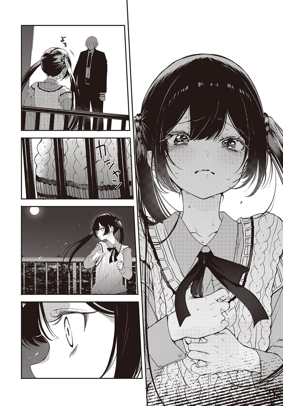 Soshite Hero to Uso wo Tsuku Chapter 14 8ページ