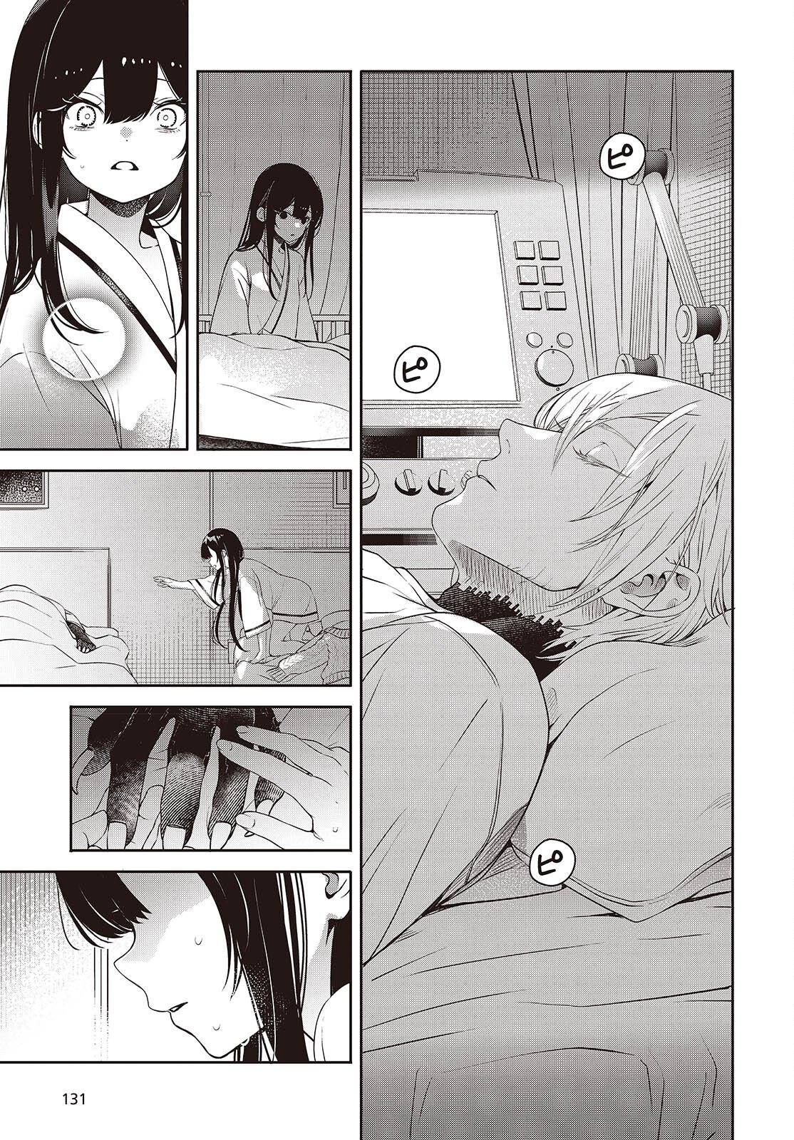 Soshite Hero to Uso wo Tsuku Chapter 15 11ページ
