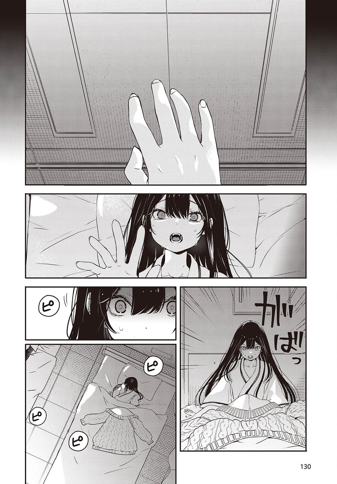 Soshite Hero to Uso wo Tsuku Chapter 15 10ページ