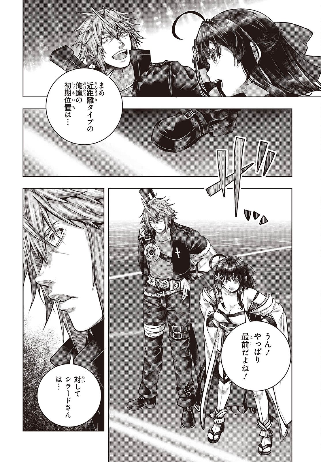 Tutorial ga Hajimaru Mae ni - Boss Chara-tachi wo Hametsu Sasenai Tame ni Ore ga Dekiru Ikutsu ka no Koto Chapter 22 12ページ