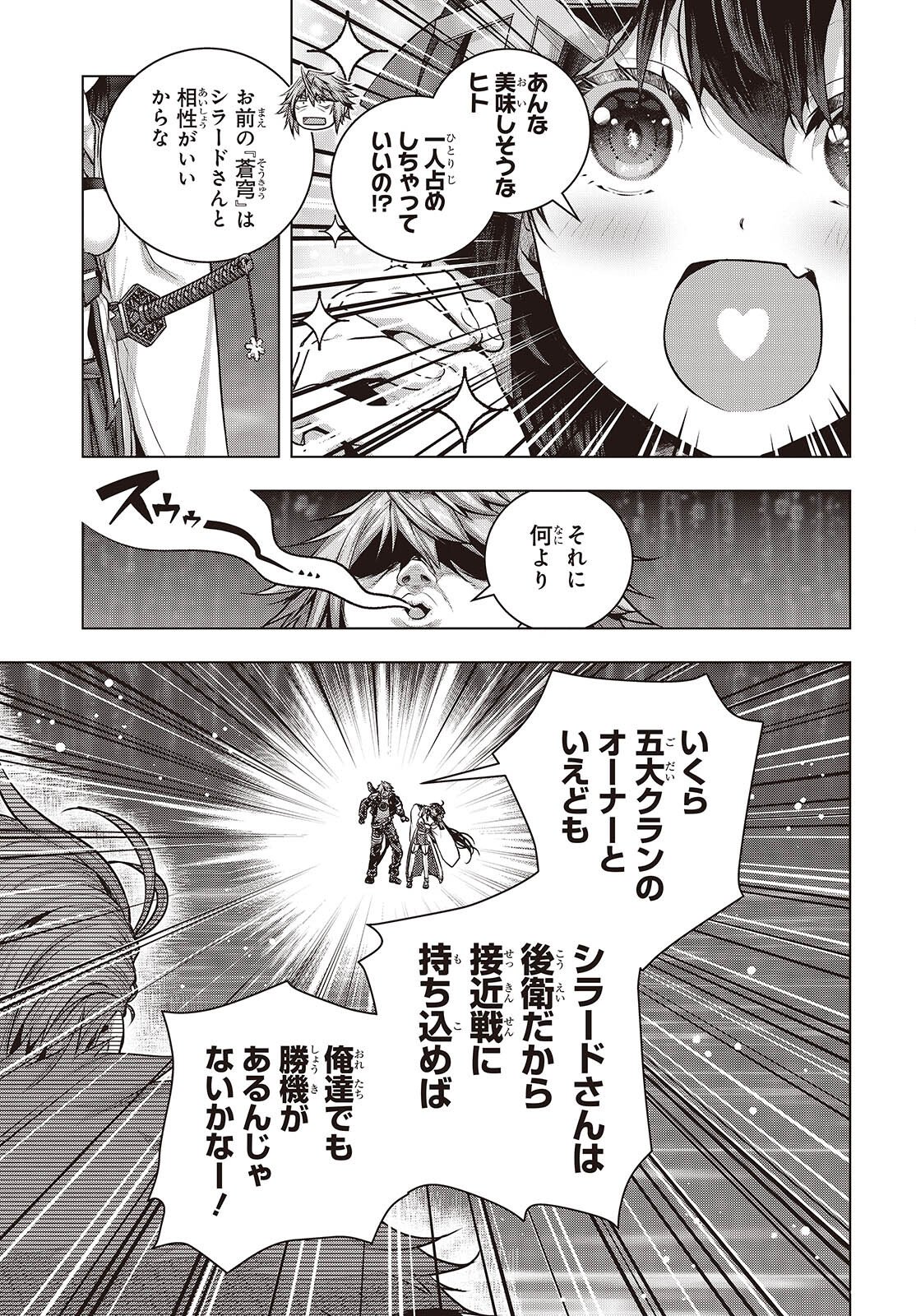 Tutorial ga Hajimaru Mae ni - Boss Chara-tachi wo Hametsu Sasenai Tame ni Ore ga Dekiru Ikutsu ka no Koto Chapter 22 15ページ