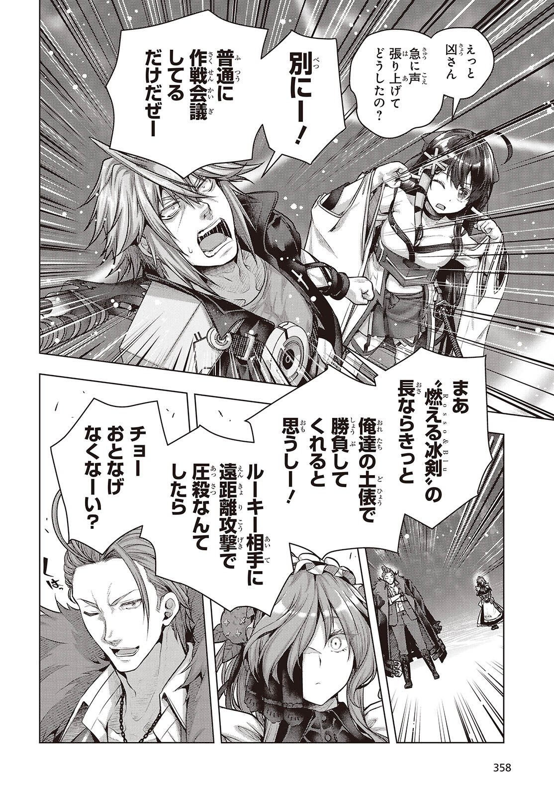 Tutorial ga Hajimaru Mae ni - Boss Chara-tachi wo Hametsu Sasenai Tame ni Ore ga Dekiru Ikutsu ka no Koto Chapter 22 16ページ